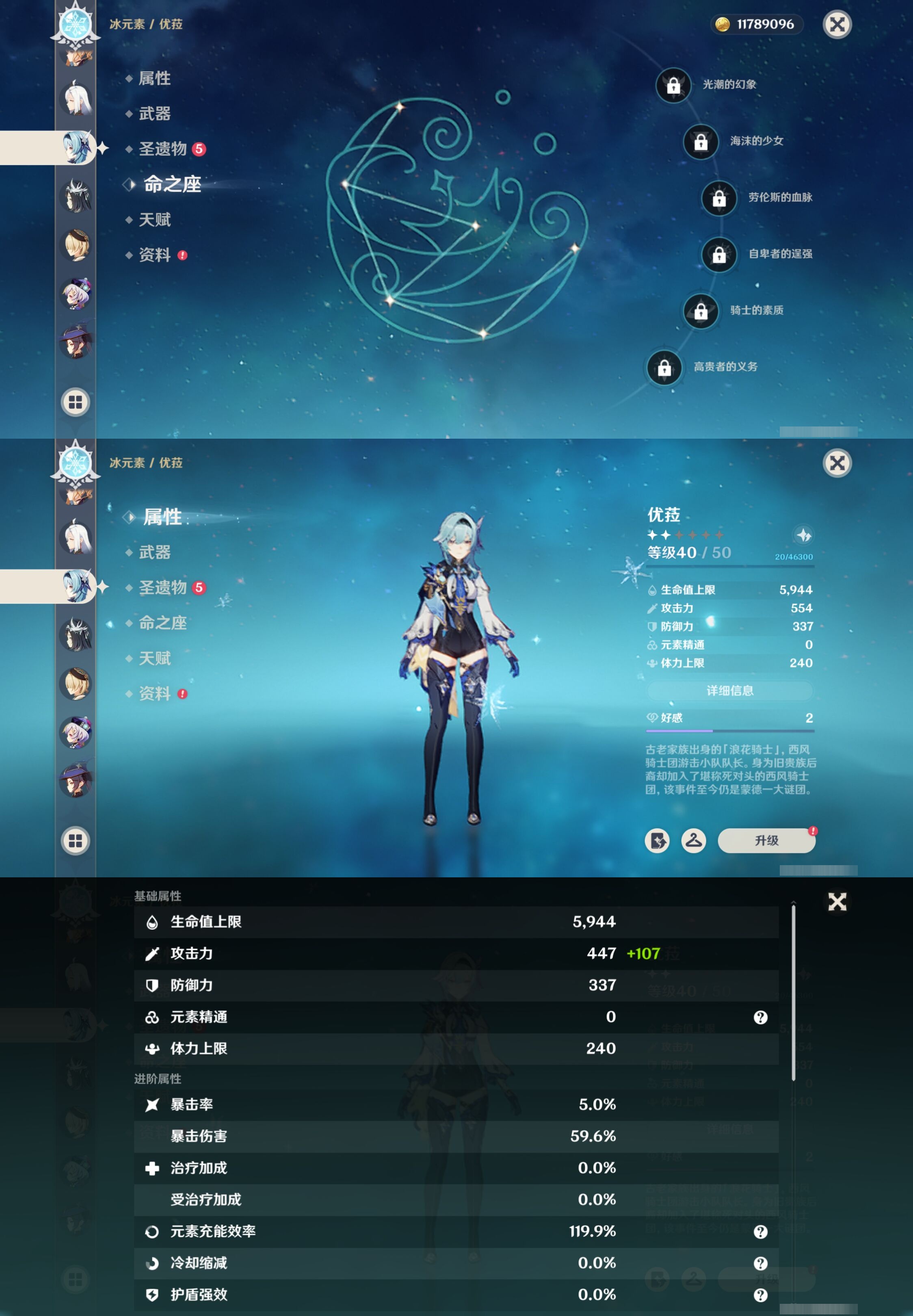 YSMK42401原神账号详情图24