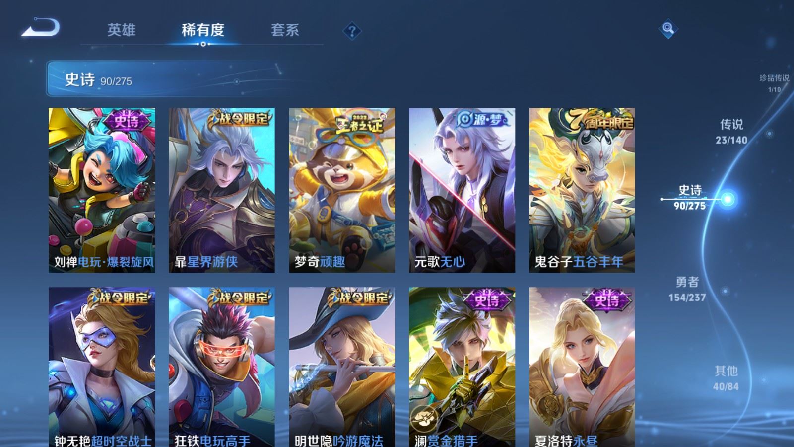 WZCMW4170991王者荣耀账号详情图14