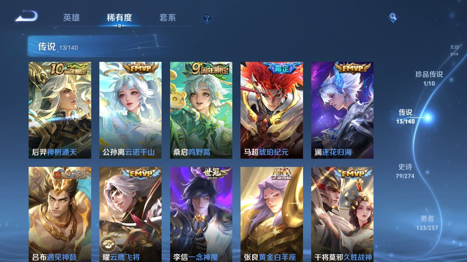 WZCMW4167662王者荣耀账号详情图7