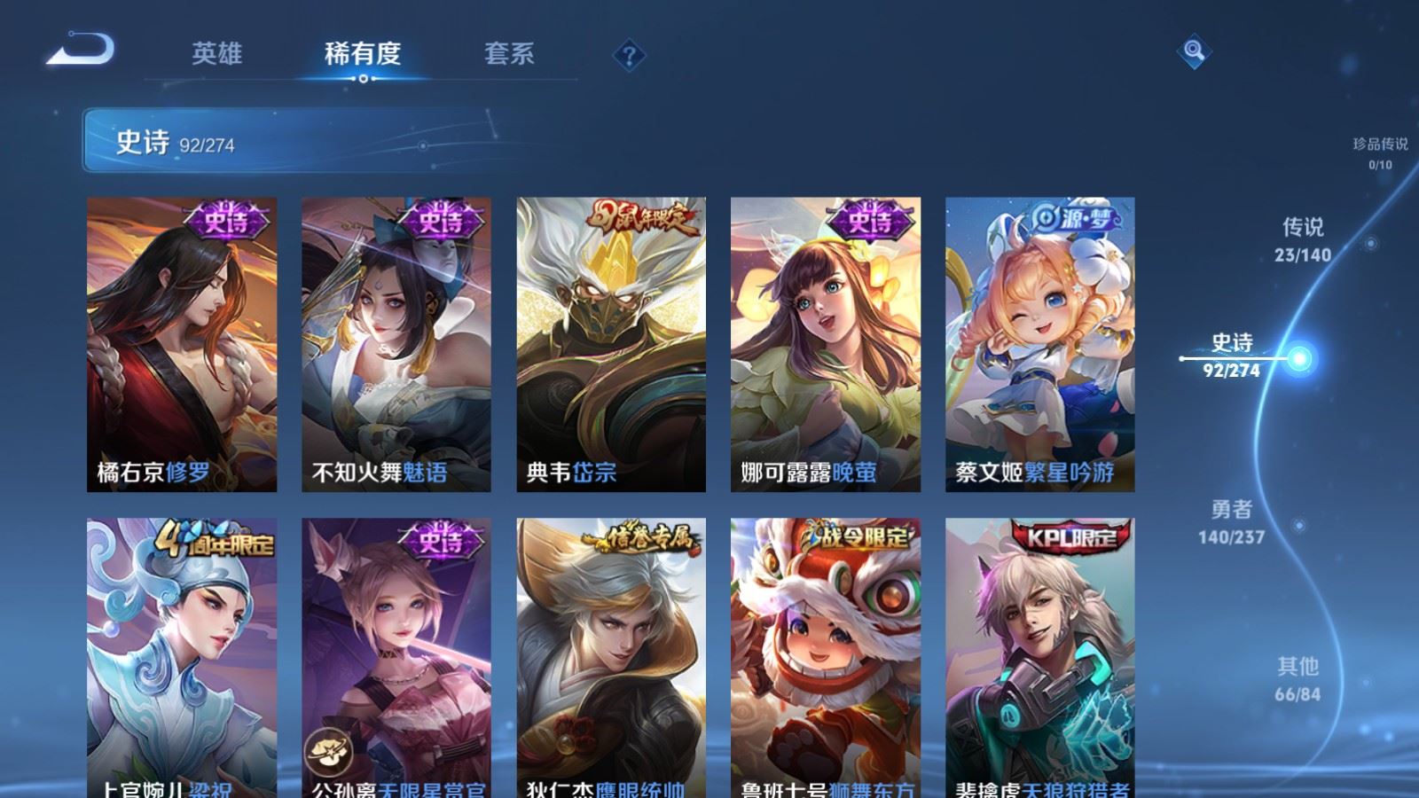 WZCMW4167659王者荣耀账号详情图13