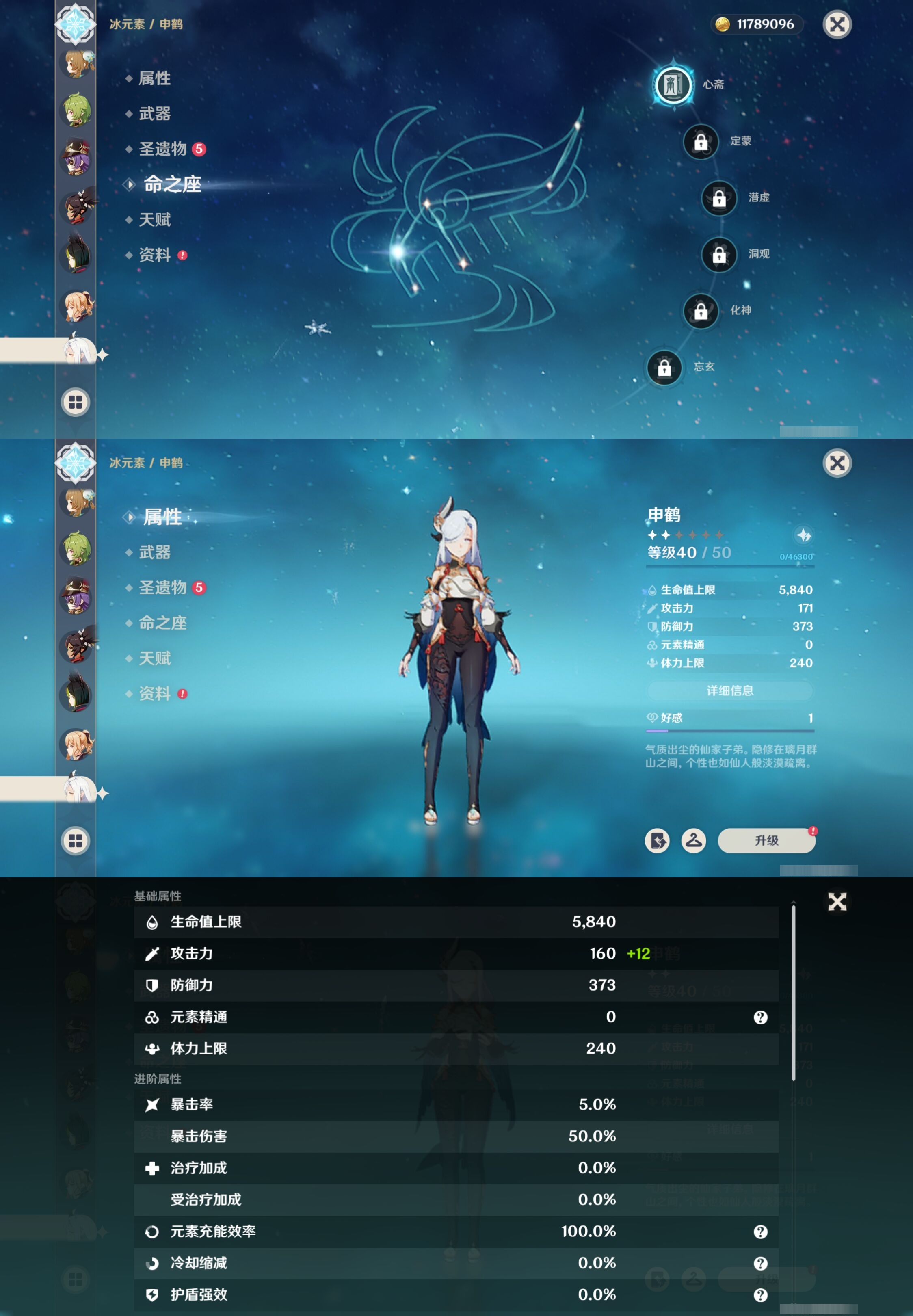 YSMK42401原神账号详情图23