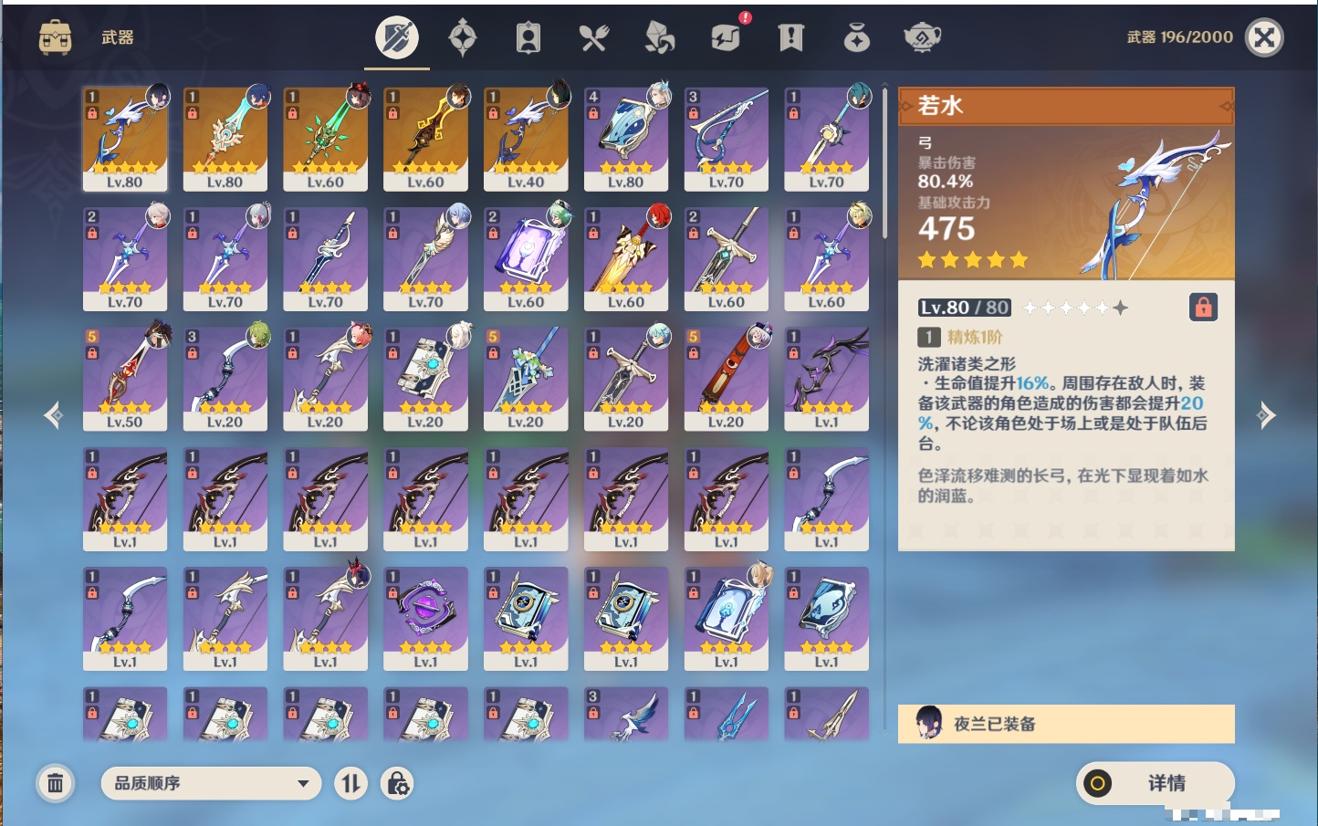 YSMK42379原神账号详情图4