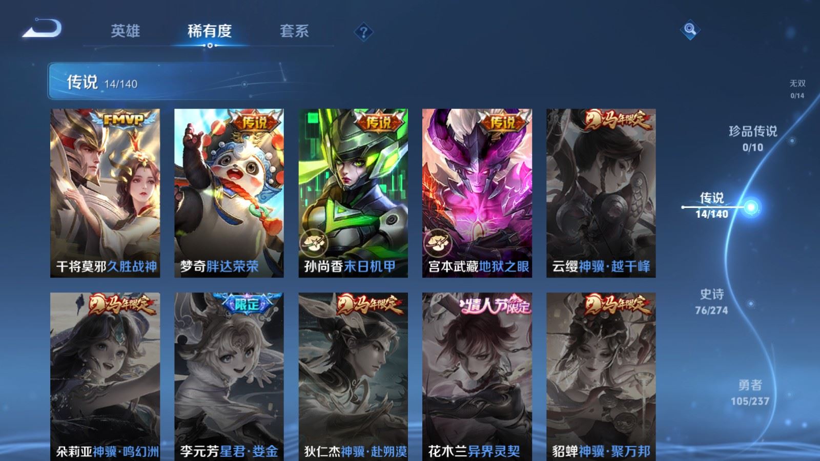 WZCMW4167644王者荣耀账号详情图8