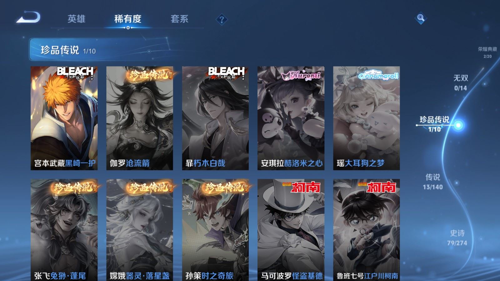 WZCMW4167662王者荣耀账号详情图9