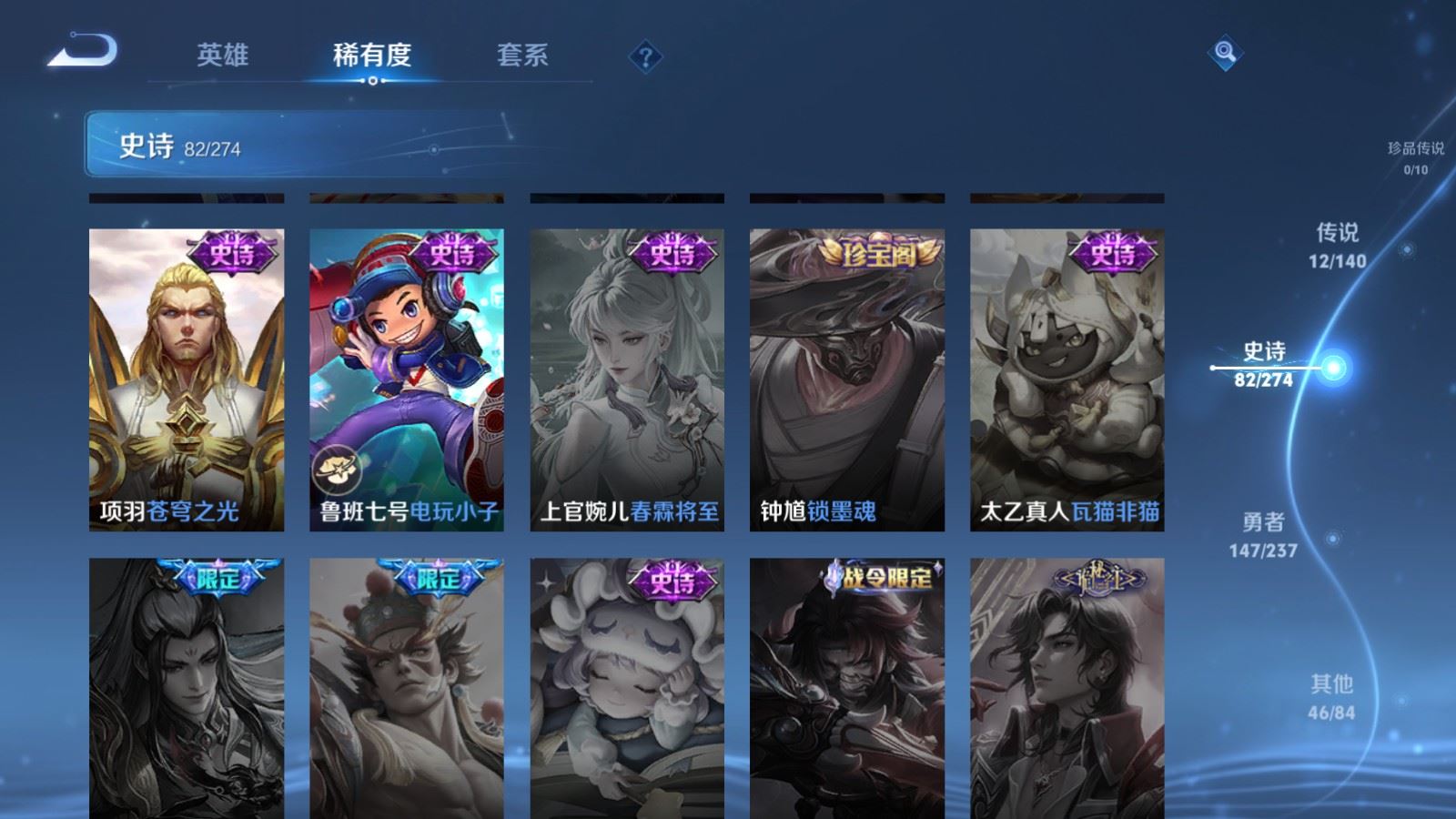 WZCMW4167640王者荣耀账号详情图17 WZCMW4167640王者荣耀账号详情图17