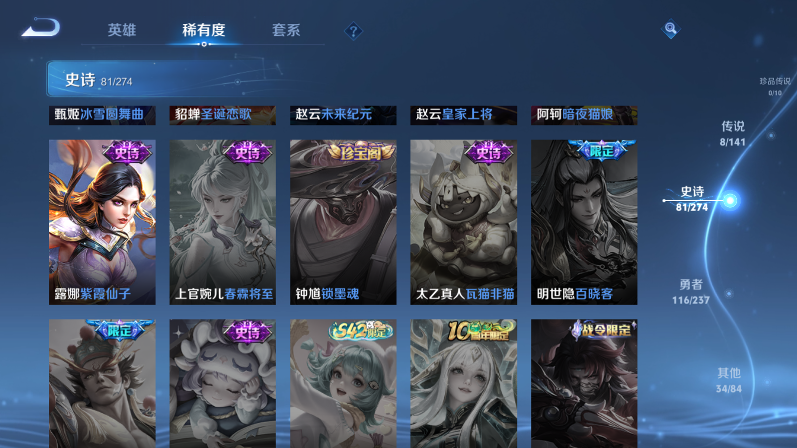 WZCMW4171253王者荣耀账号详情图16