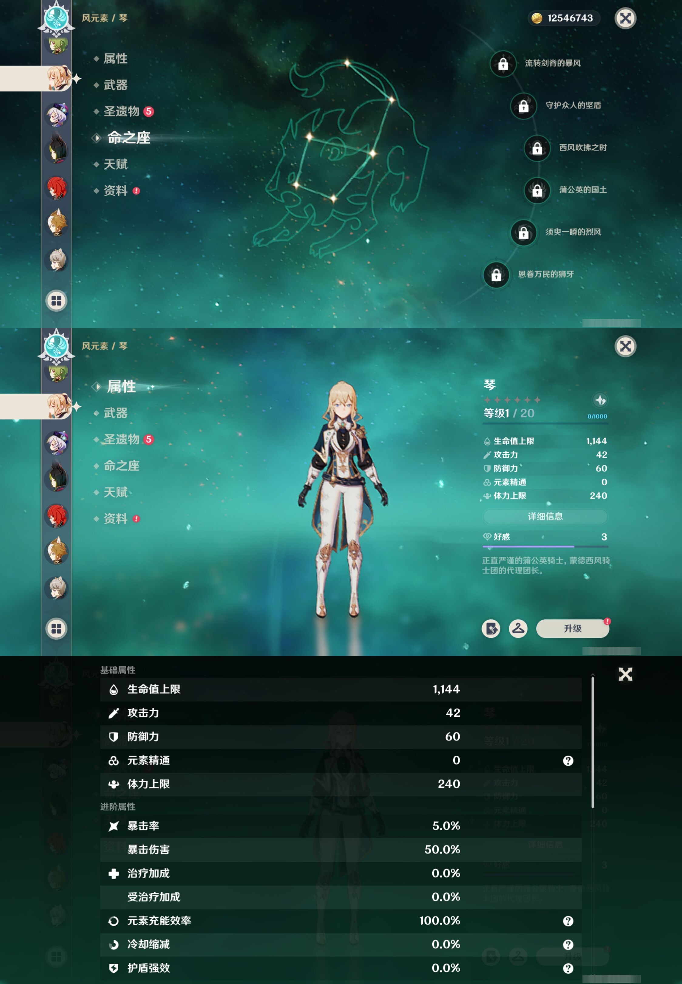 YSMK42484原神账号详情图17