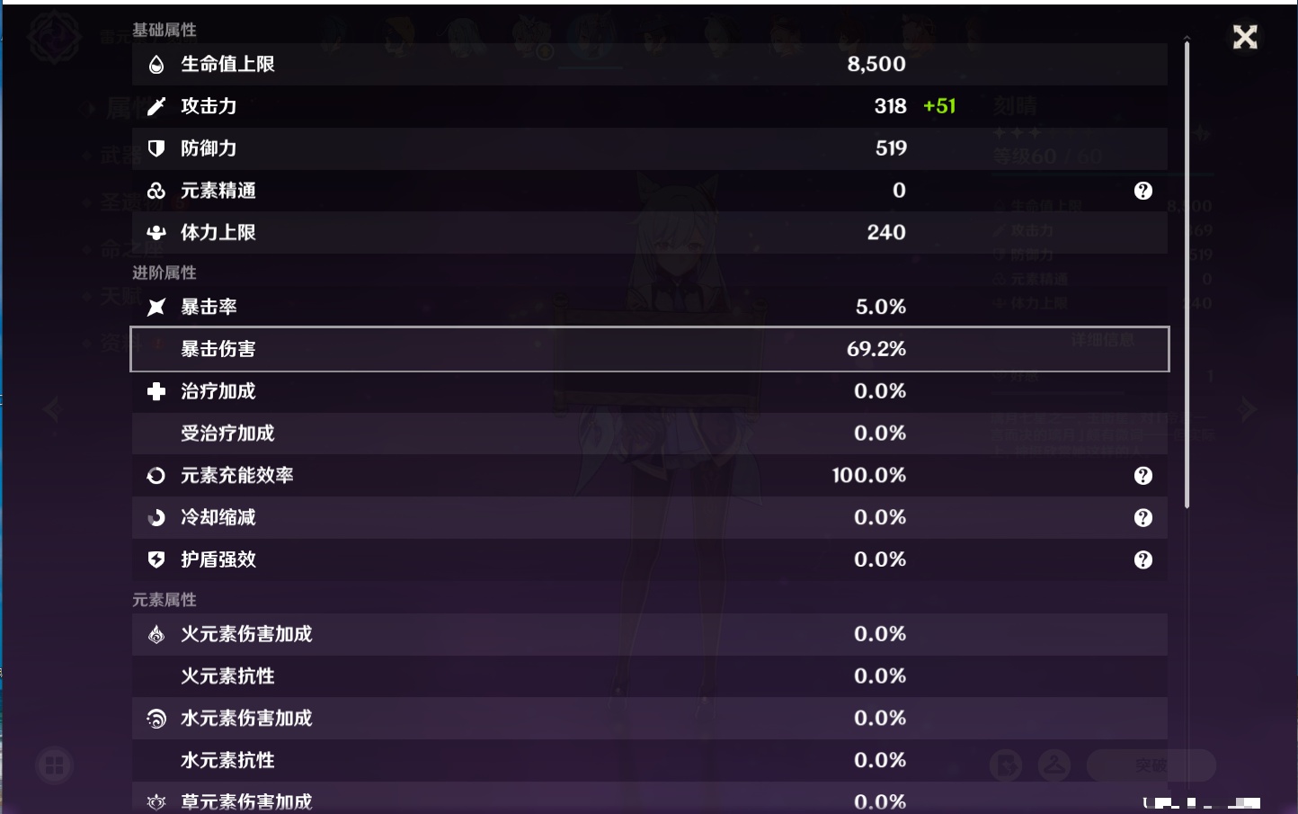 YSMK42406原神账号详情图69