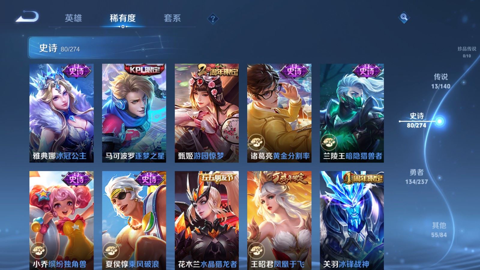 WZCMW4167490王者荣耀账号详情图14