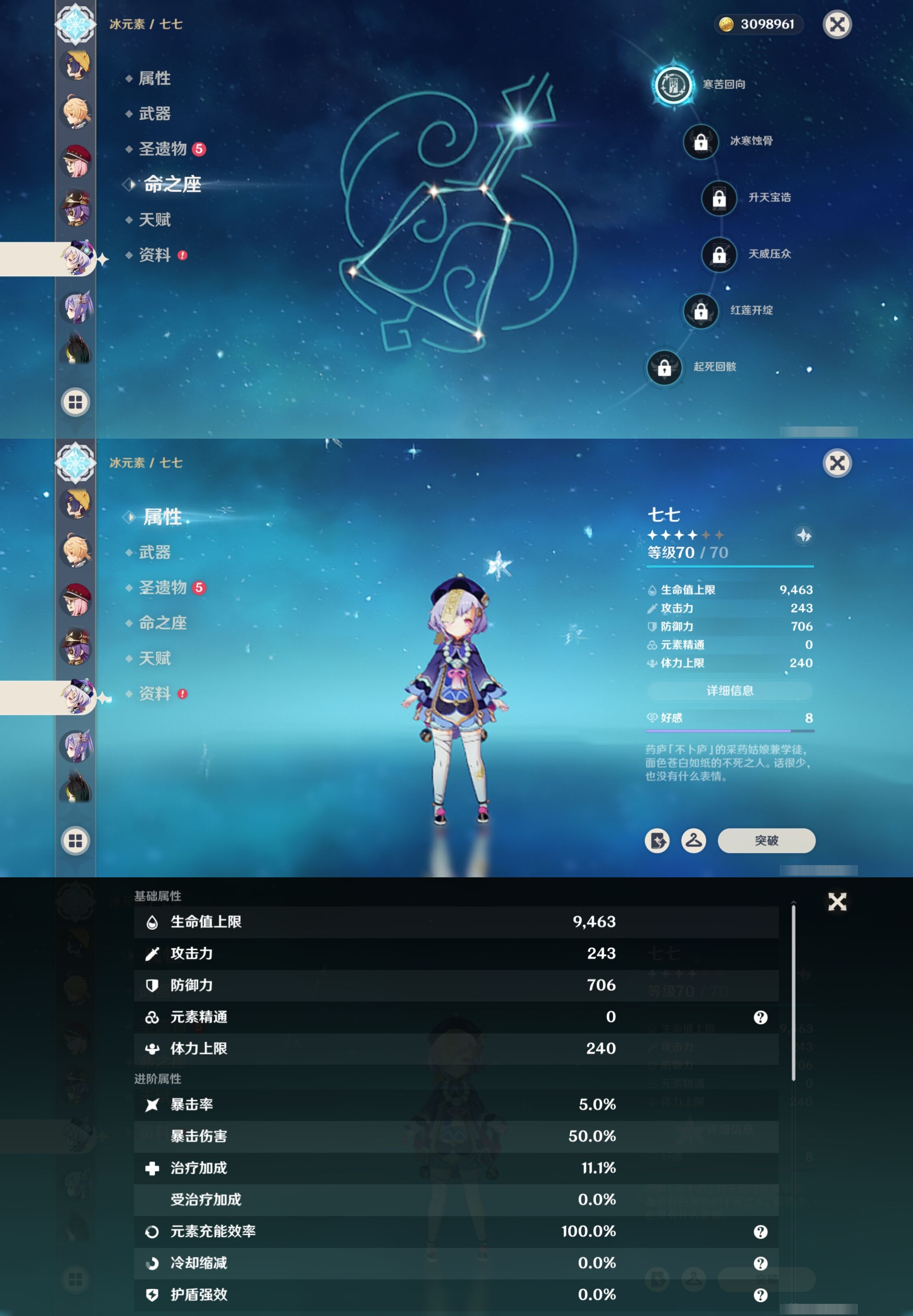 YSMK42392原神账号详情图28