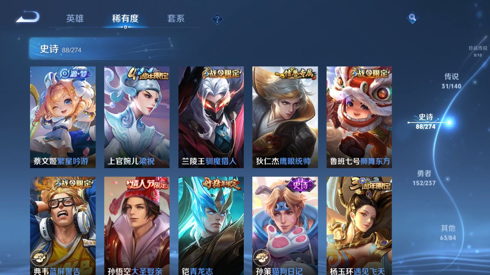 WZCMW4170970王者荣耀账号详情图16 WZCMW4170970王者荣耀账号详情图16