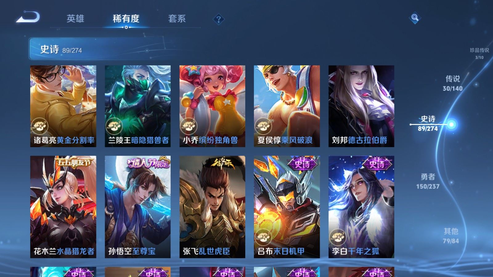 WZCMW4171005王者荣耀账号详情图18