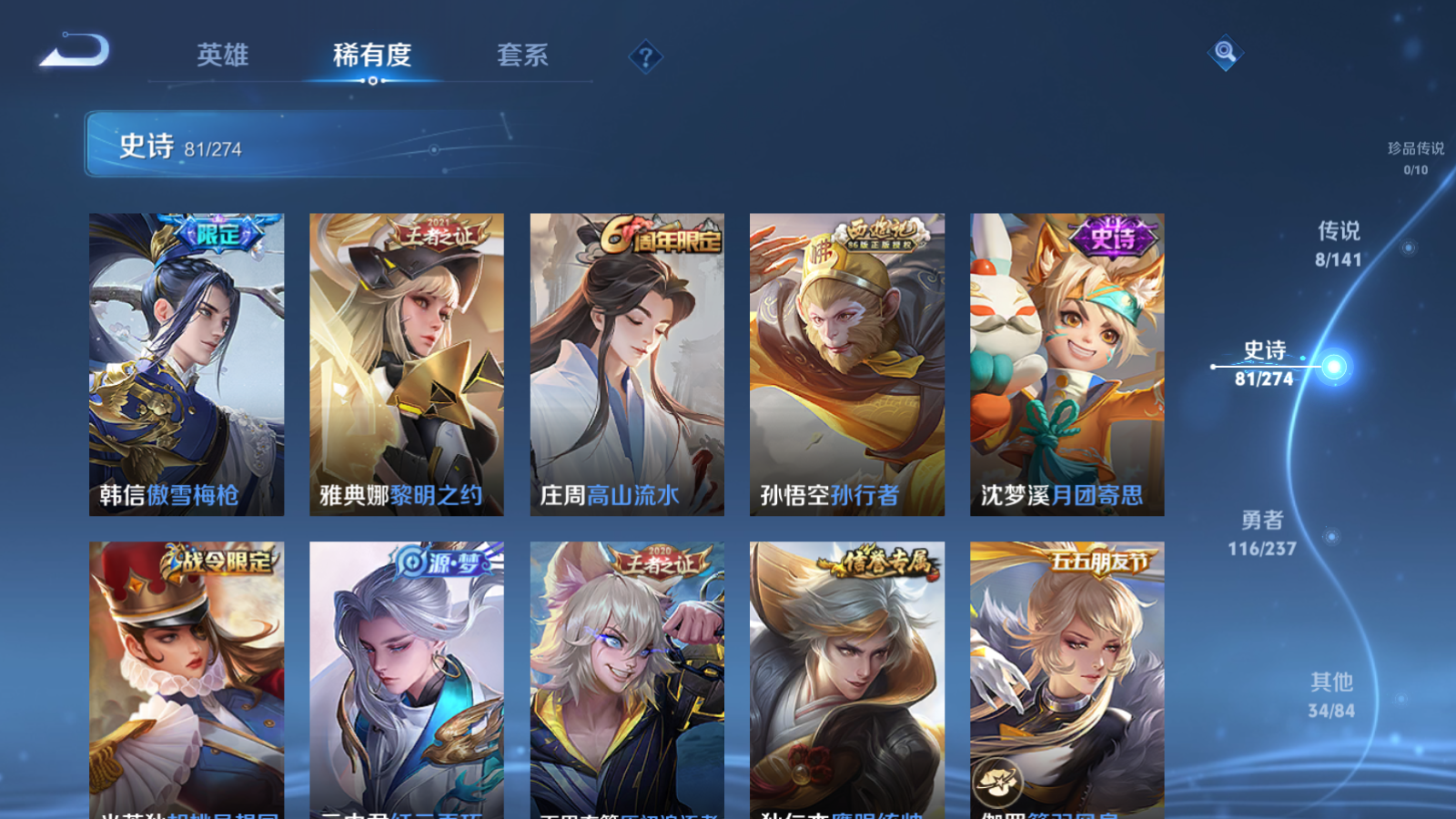 WZCMW4171253王者荣耀账号详情图11