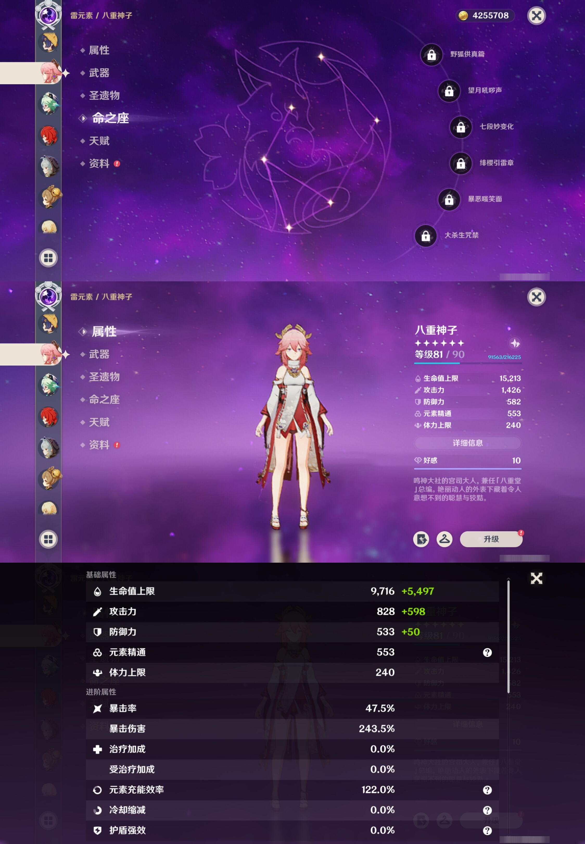 YSMK42404原神账号详情图31