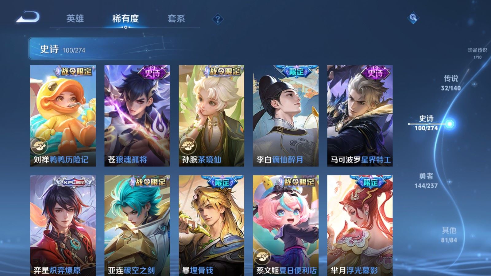 WZCMW4171003王者荣耀账号详情图13 WZCMW4171003王者荣耀账号详情图13