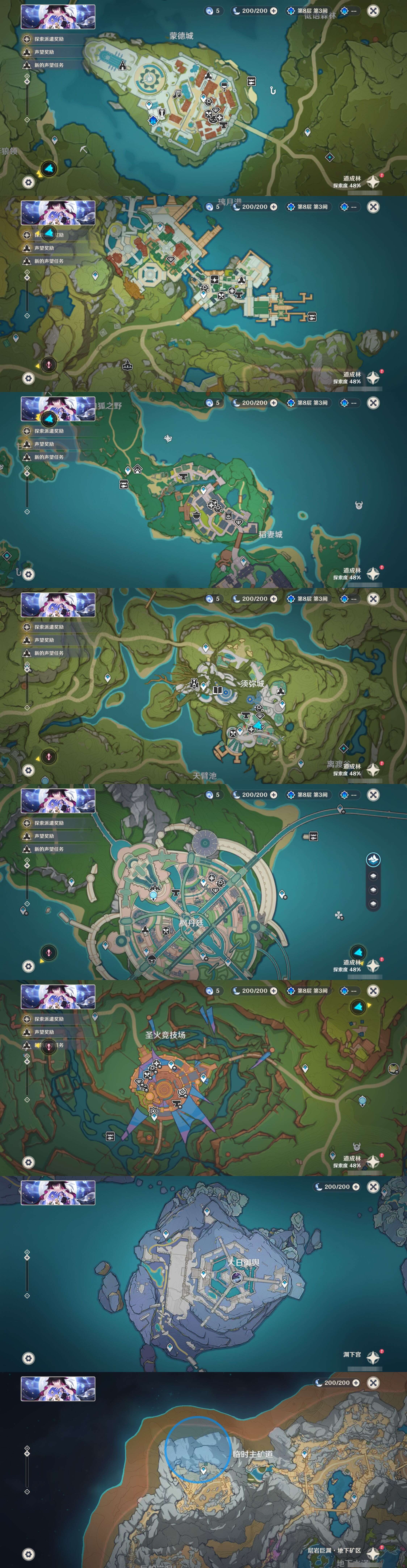 YSMK42385原神账号详情图32