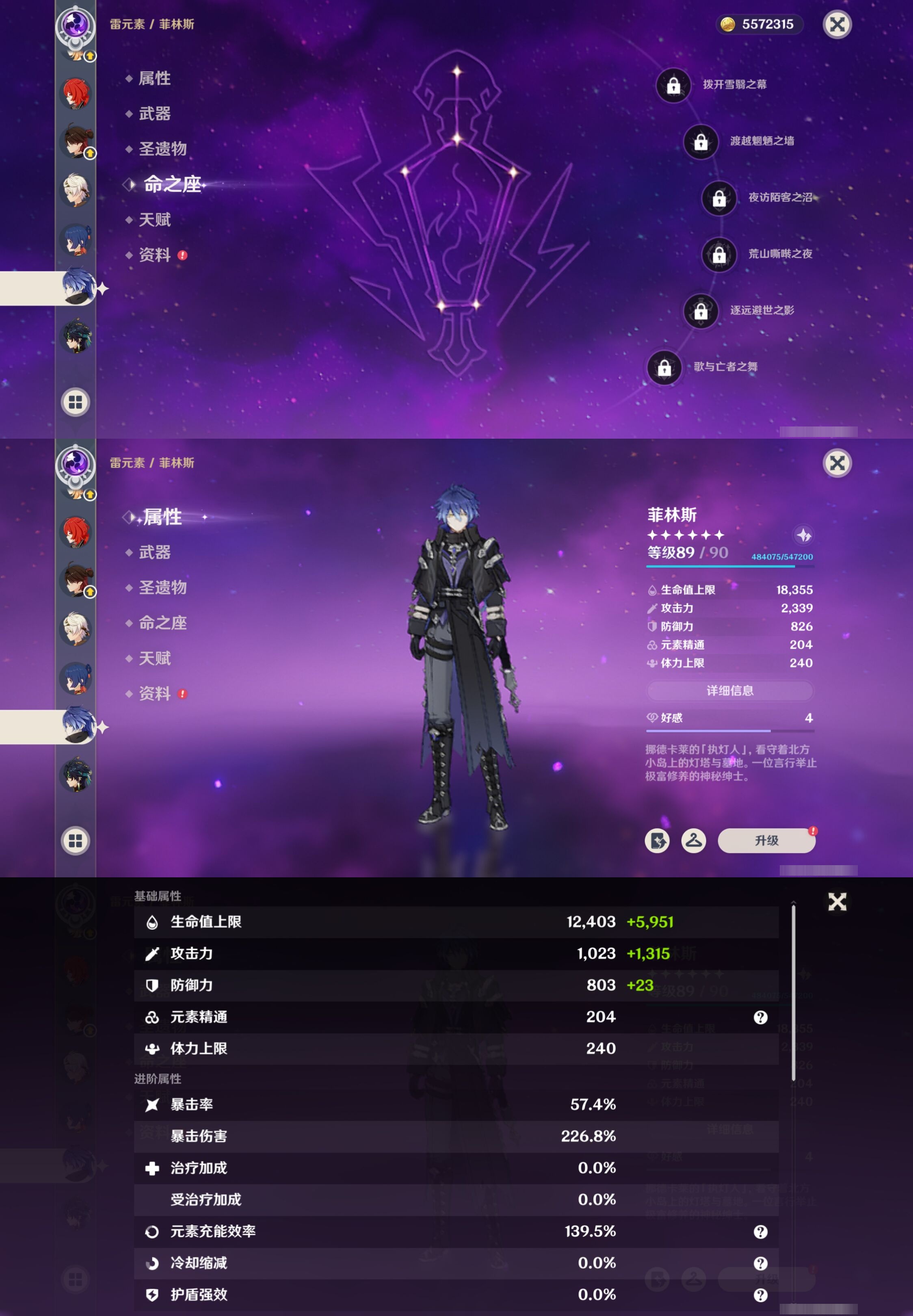 YSMK42402原神账号详情图22