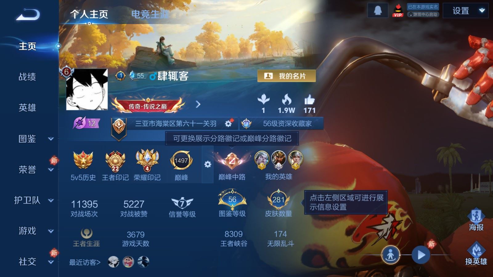 WZCMW4167641王者荣耀账号详情图2