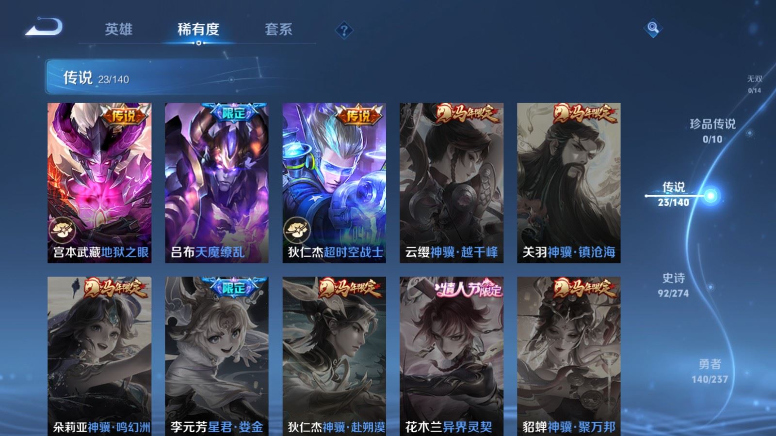 WZCMW4167659王者荣耀账号详情图9