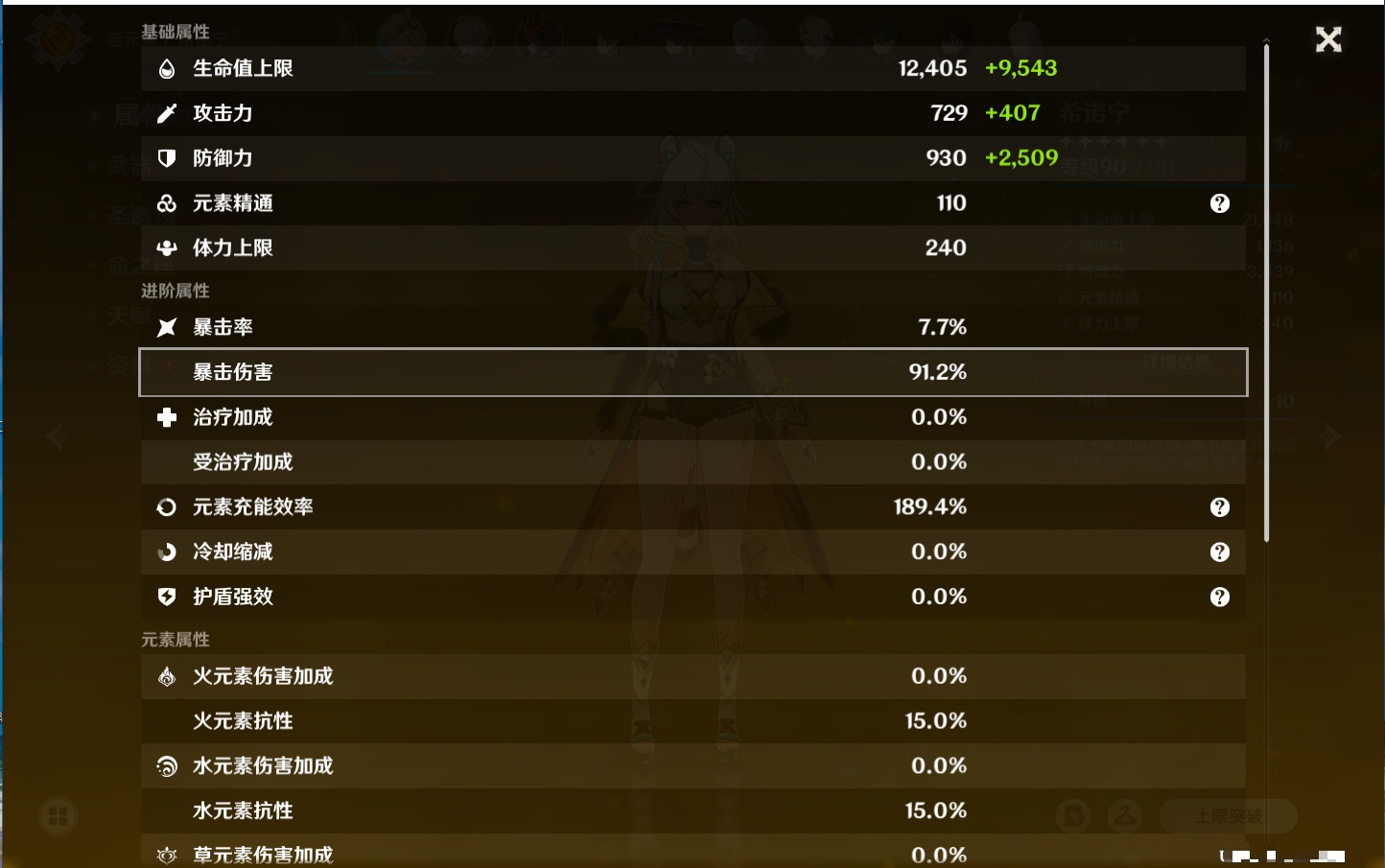 YSMK42406原神账号详情图48