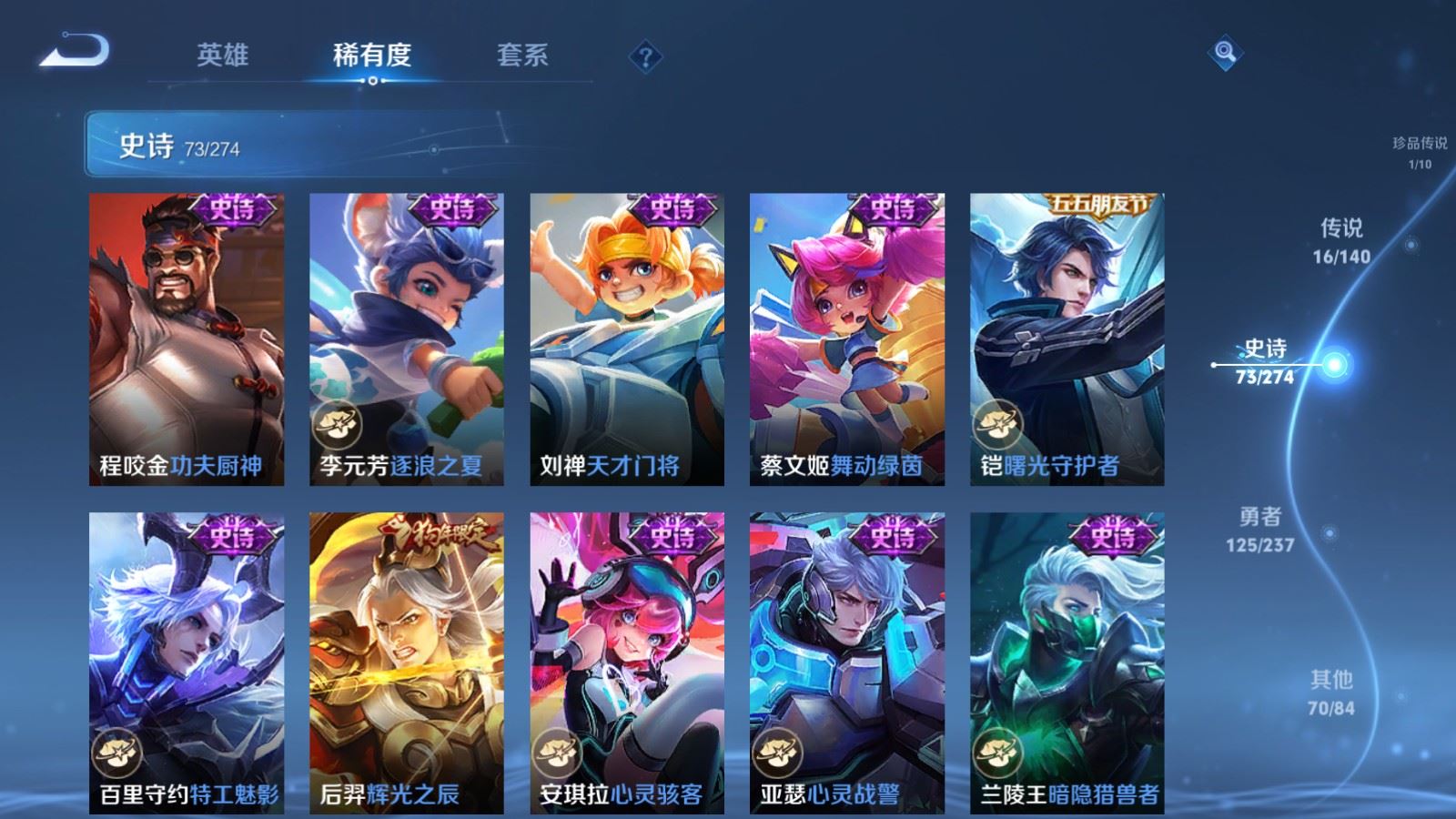 WZCMW4167634王者荣耀账号详情图15