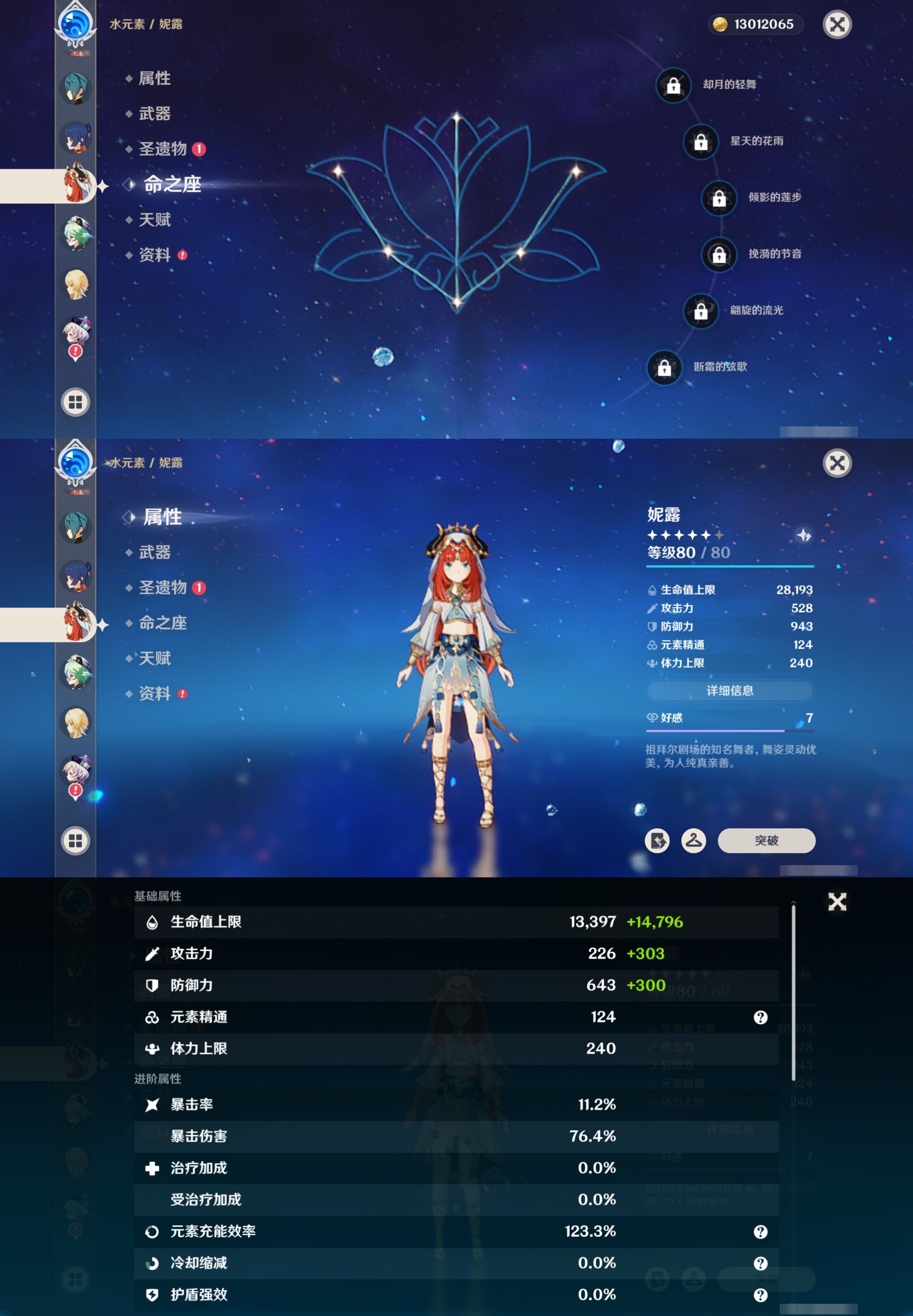 YSMK42398原神账号详情图14