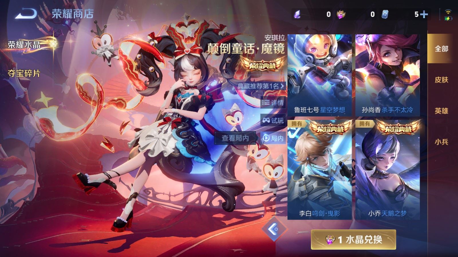 WZCMW4167490王者荣耀账号详情图21