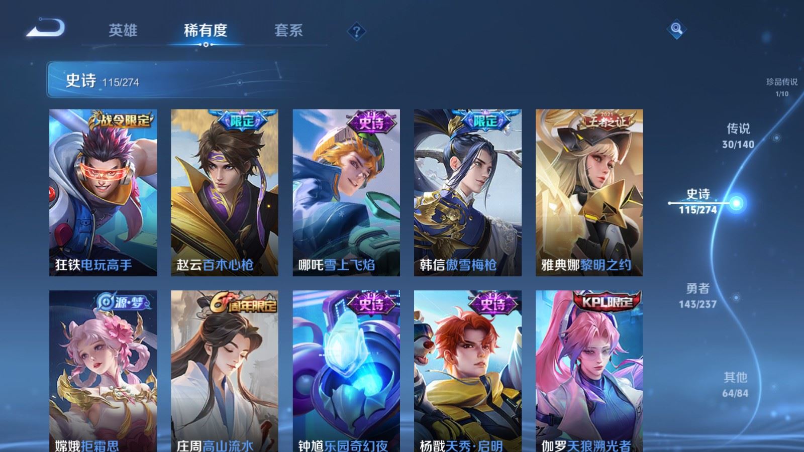 WZCMW4167638王者荣耀账号详情图14 WZCMW4167638王者荣耀账号详情图14