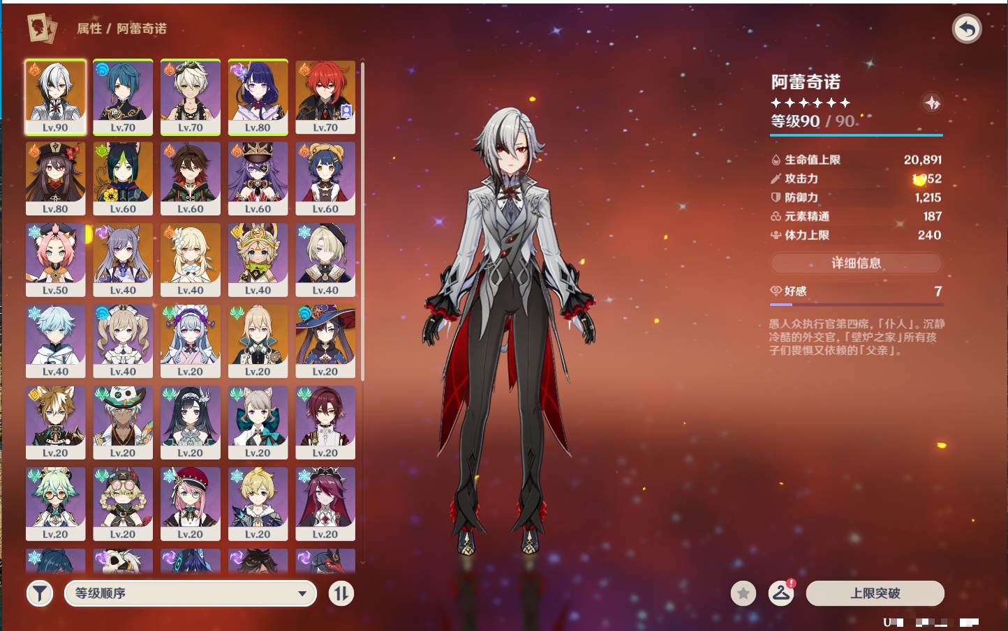 YSMK42380原神账号详情图35