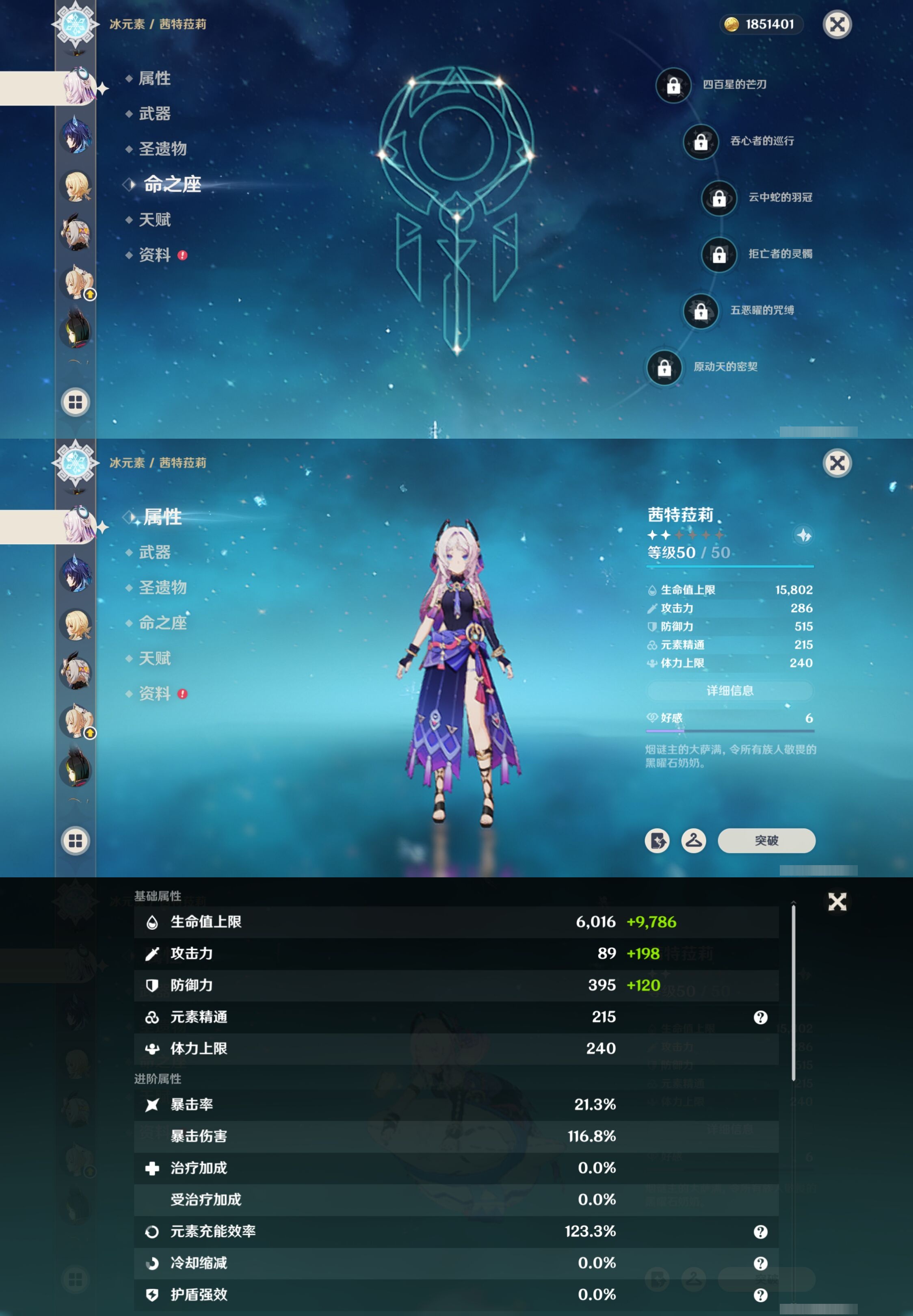 YSMK42397原神账号详情图13