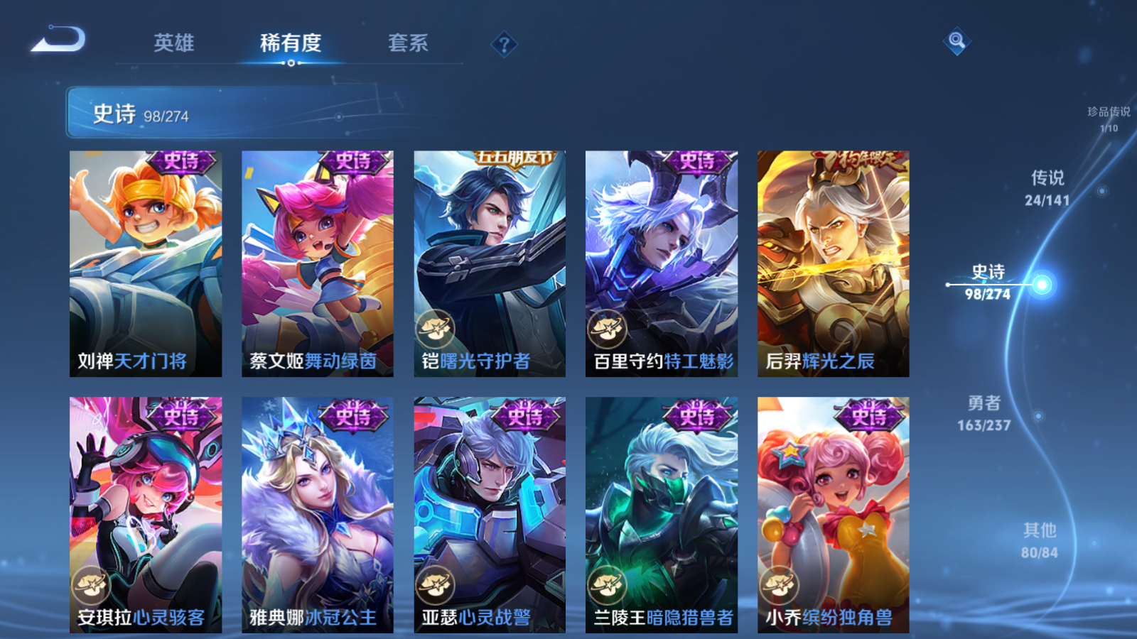 WZCMW4171183王者荣耀账号详情图18