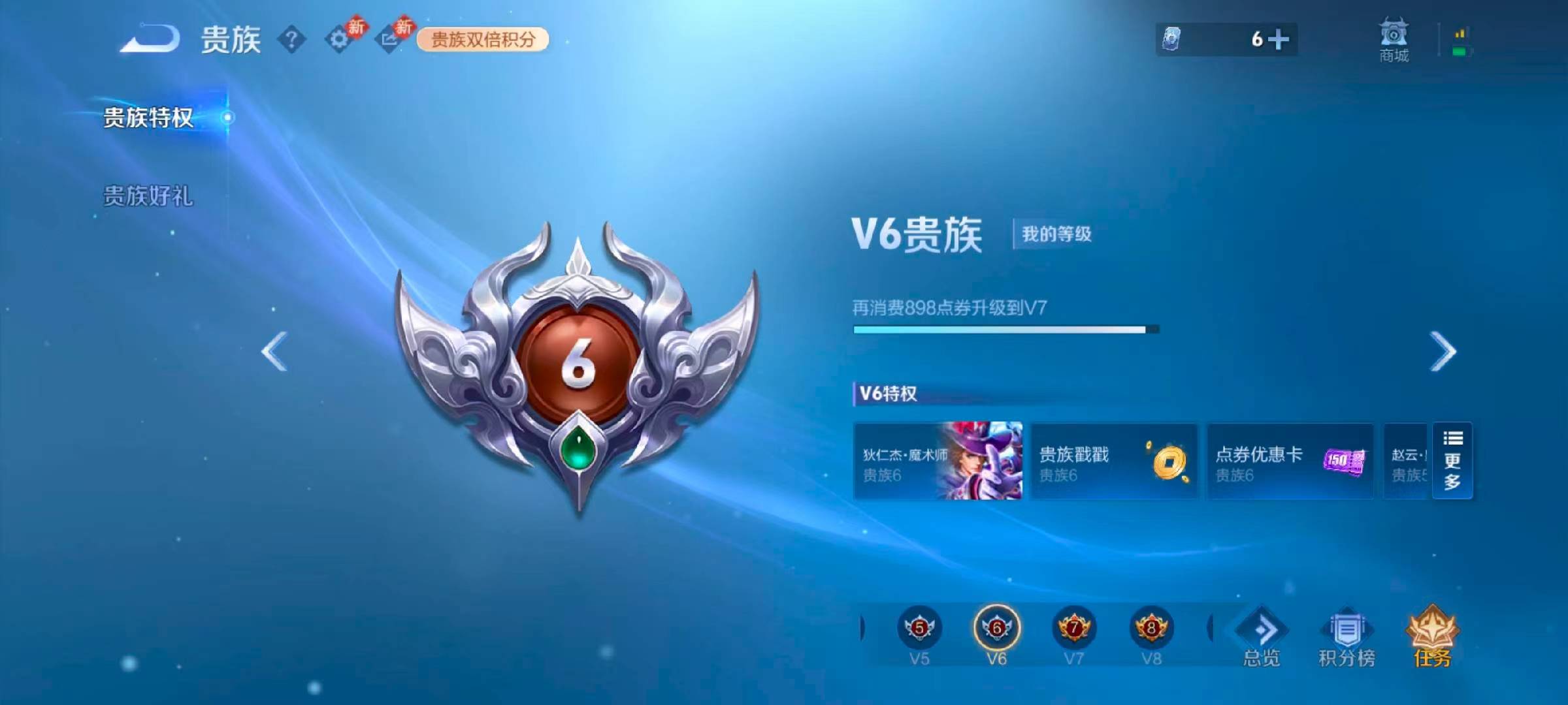 WZCMW4165648王者荣耀账号详情图5