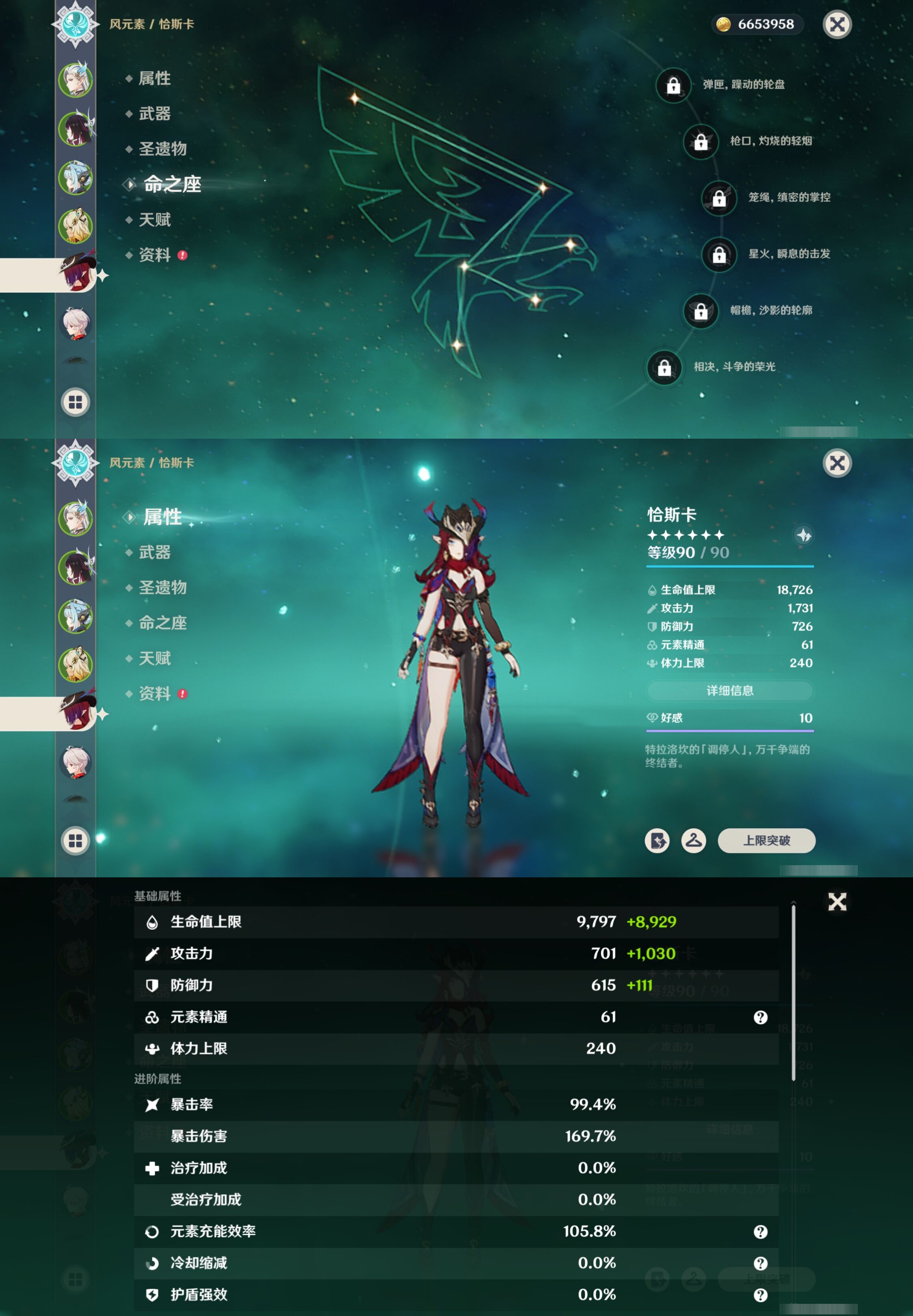 YSMK42390原神账号详情图13