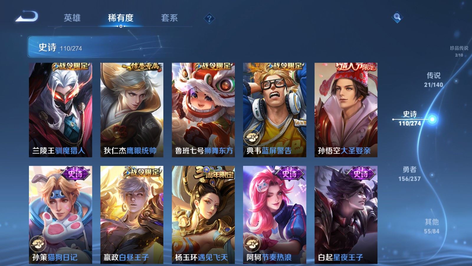 WZCMW4167652王者荣耀账号详情图17