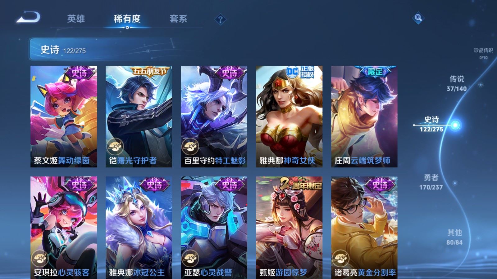 WZCMW4167676王者荣耀账号详情图20