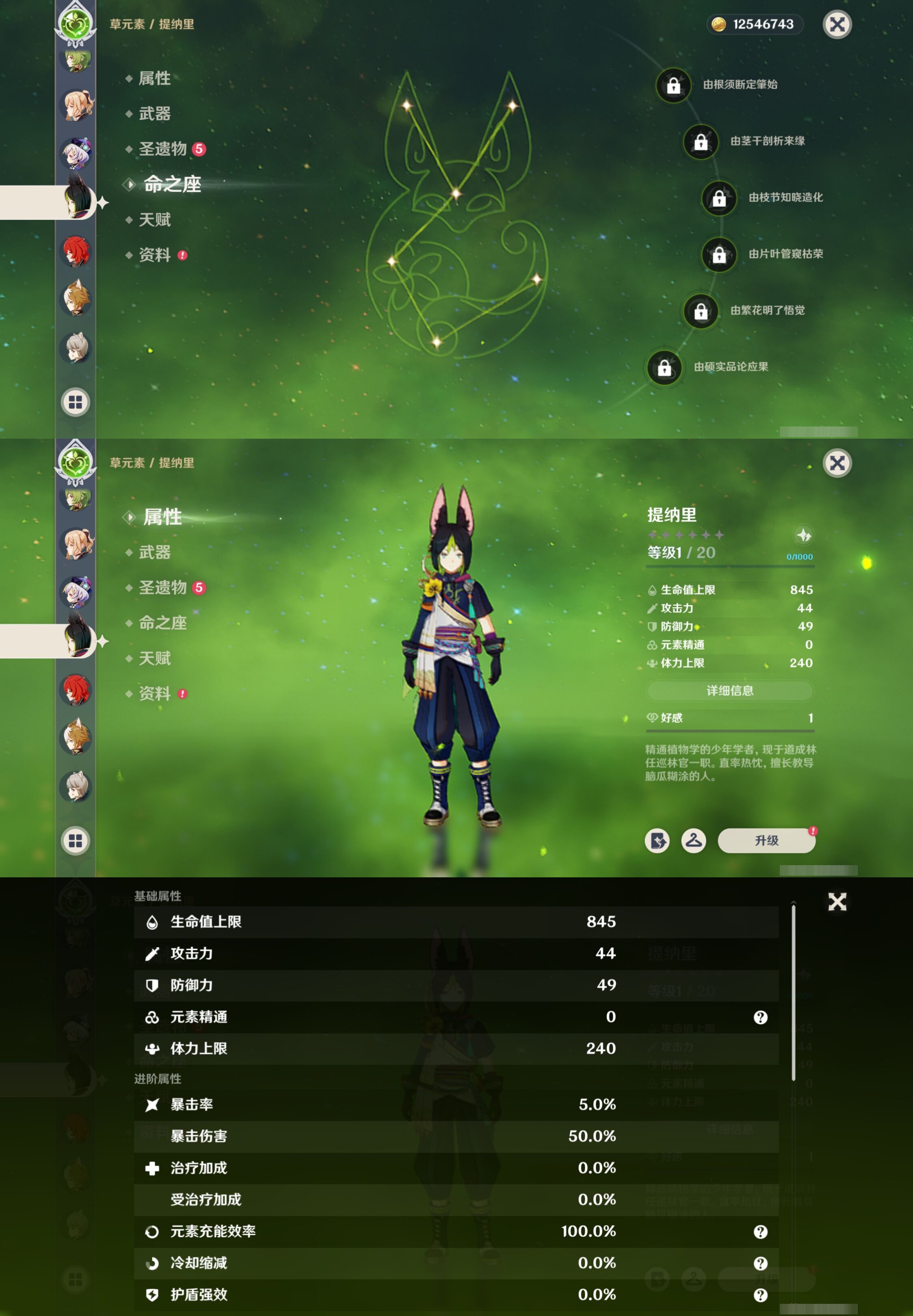 YSMK42484原神账号详情图19