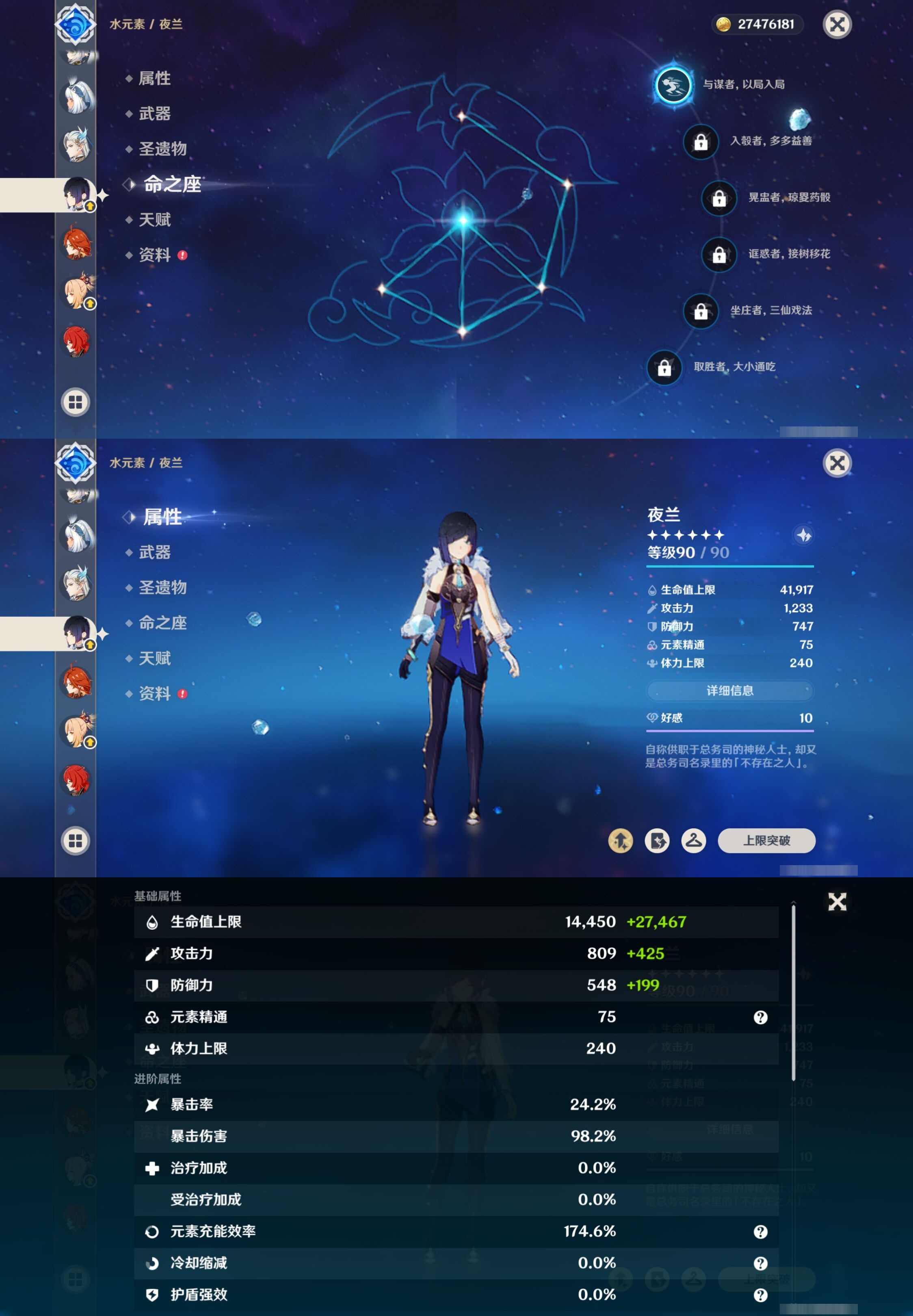 YSMK42489原神账号详情图21