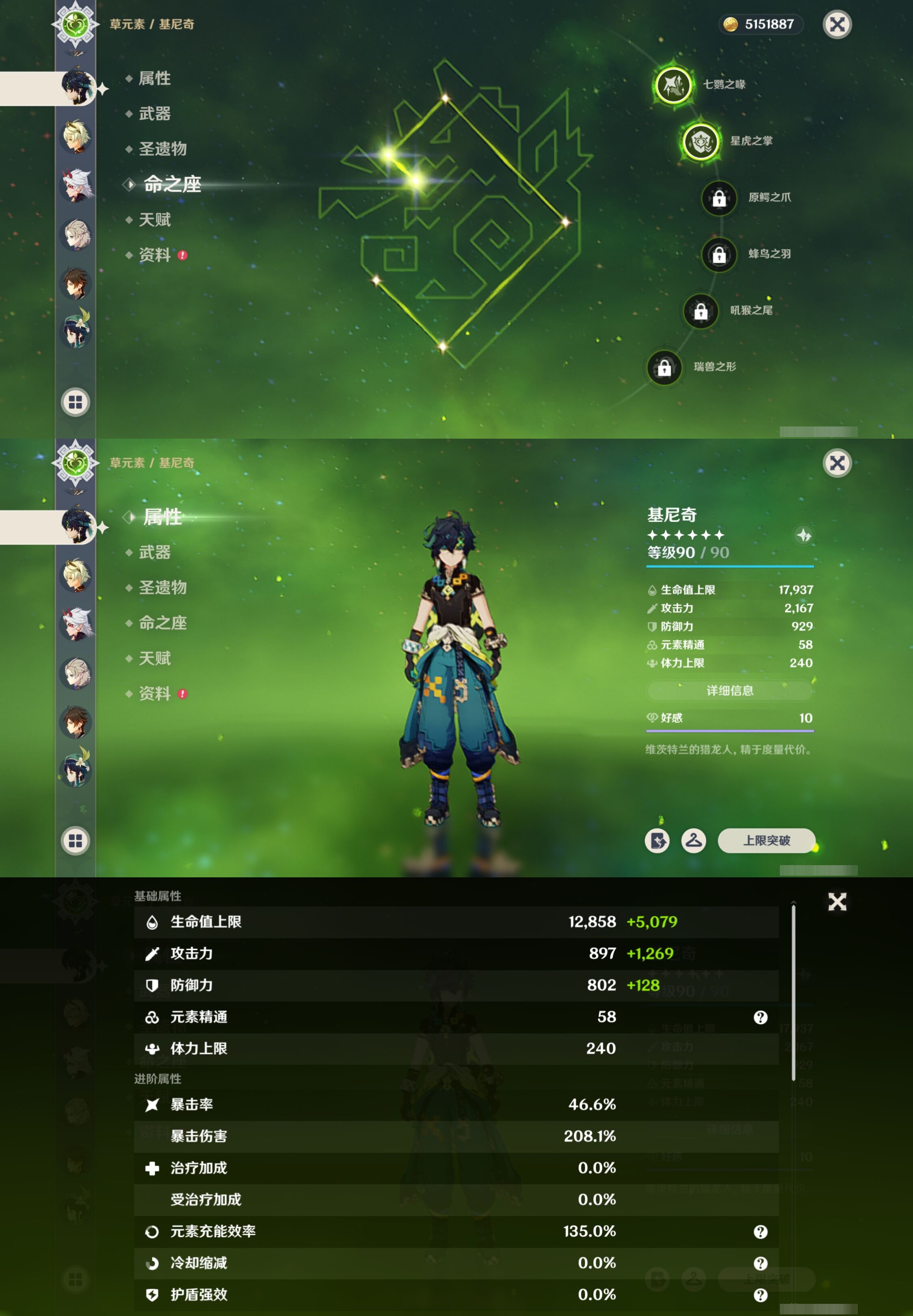 YSMK42391原神账号详情图13