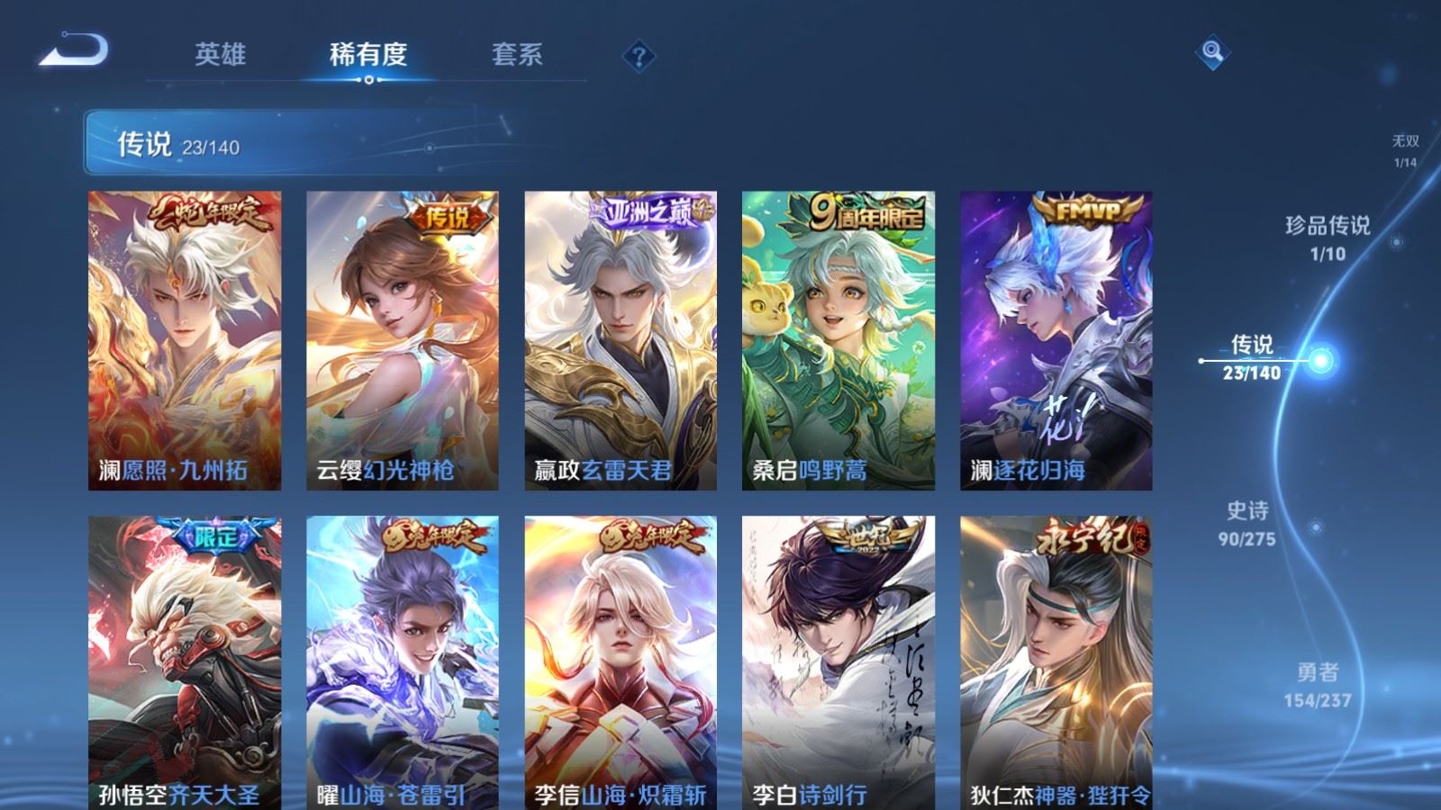 WZCMW4170991王者荣耀账号详情图8