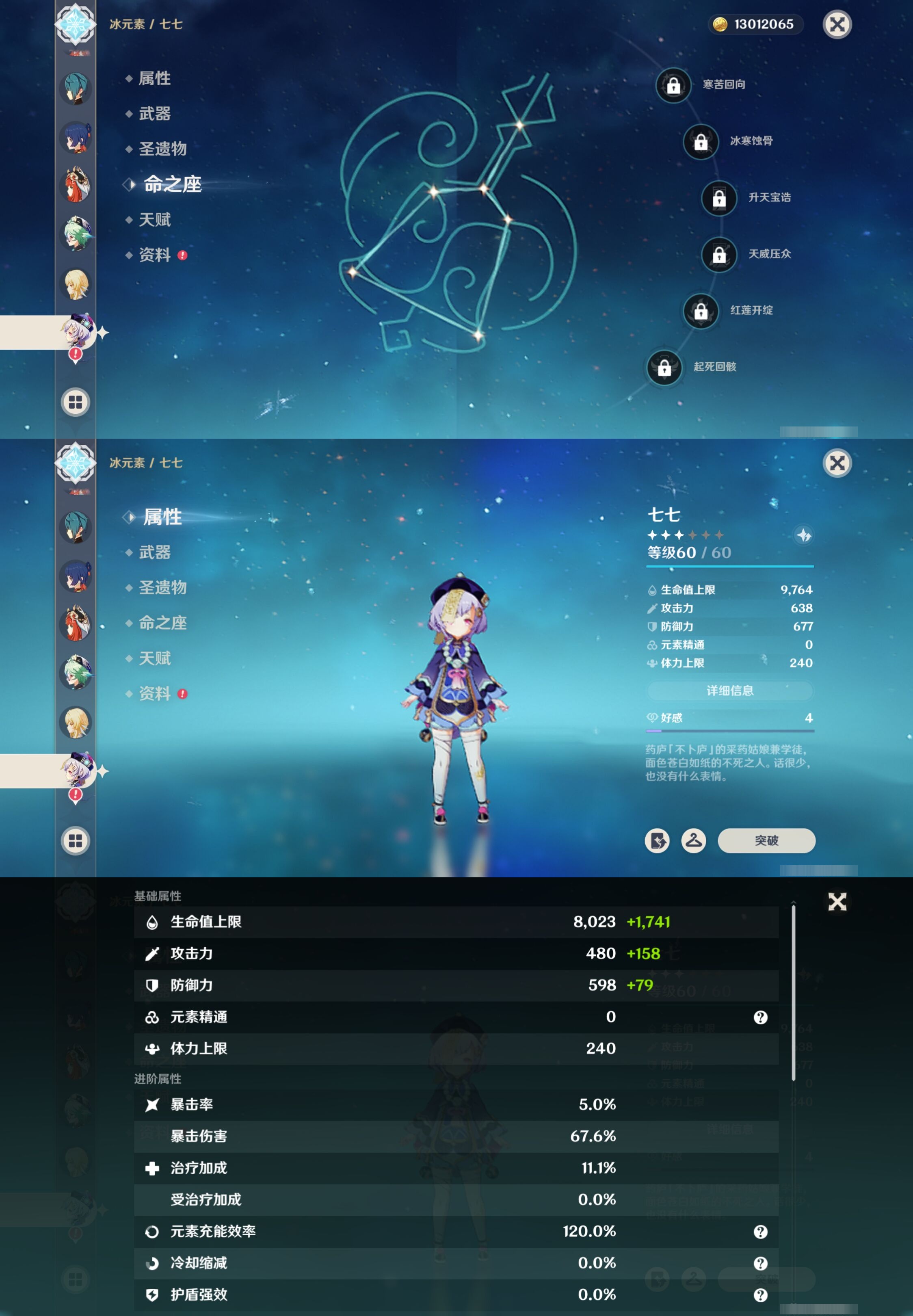 YSMK42398原神账号详情图15