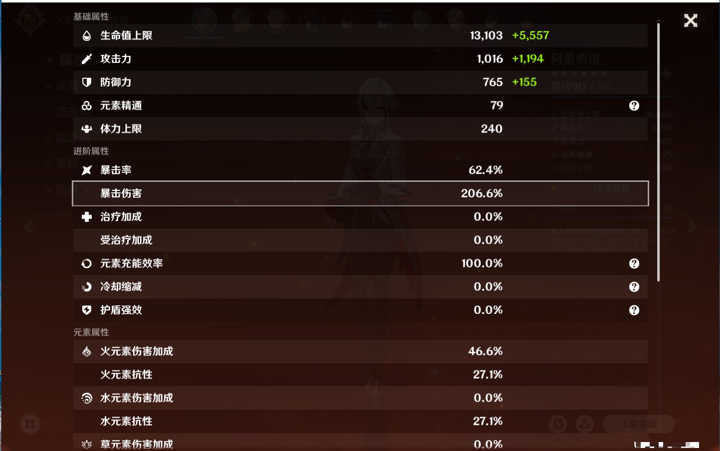 YSMK42406原神账号详情图31