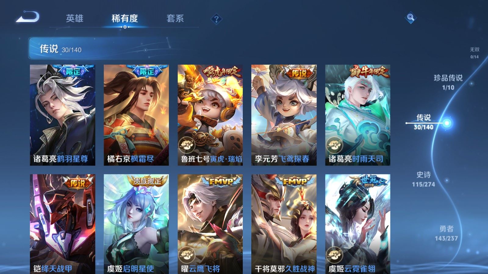 WZCMW4167638王者荣耀账号详情图8 WZCMW4167638王者荣耀账号详情图8