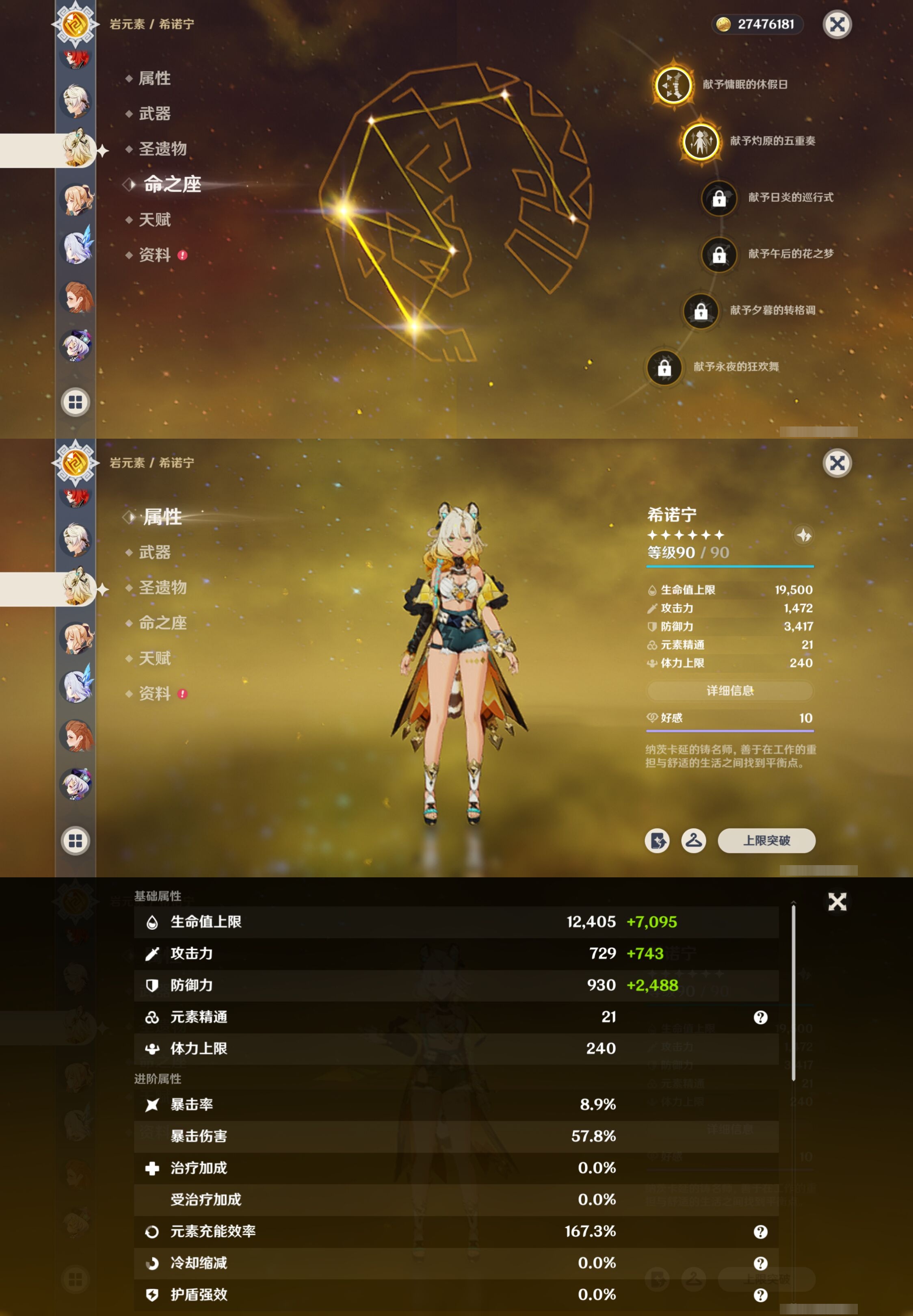 YSMK42489原神账号详情图25