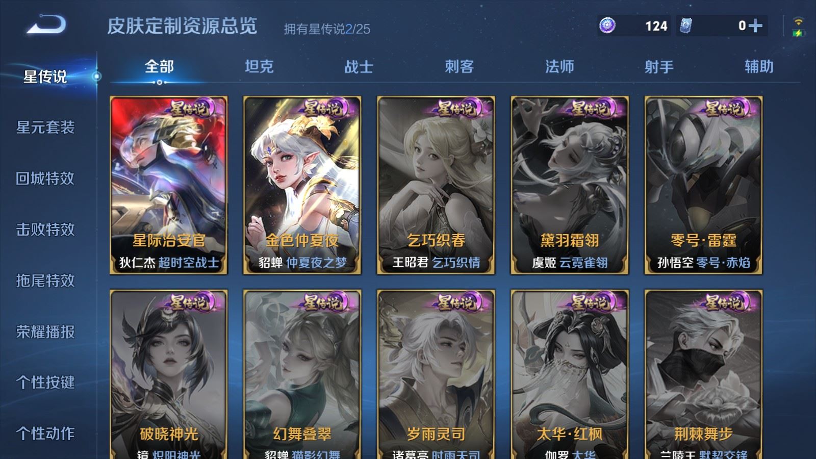 WZCMW4167659王者荣耀账号详情图21