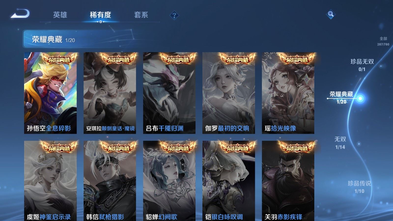 WZCMW4167634王者荣耀账号详情图6