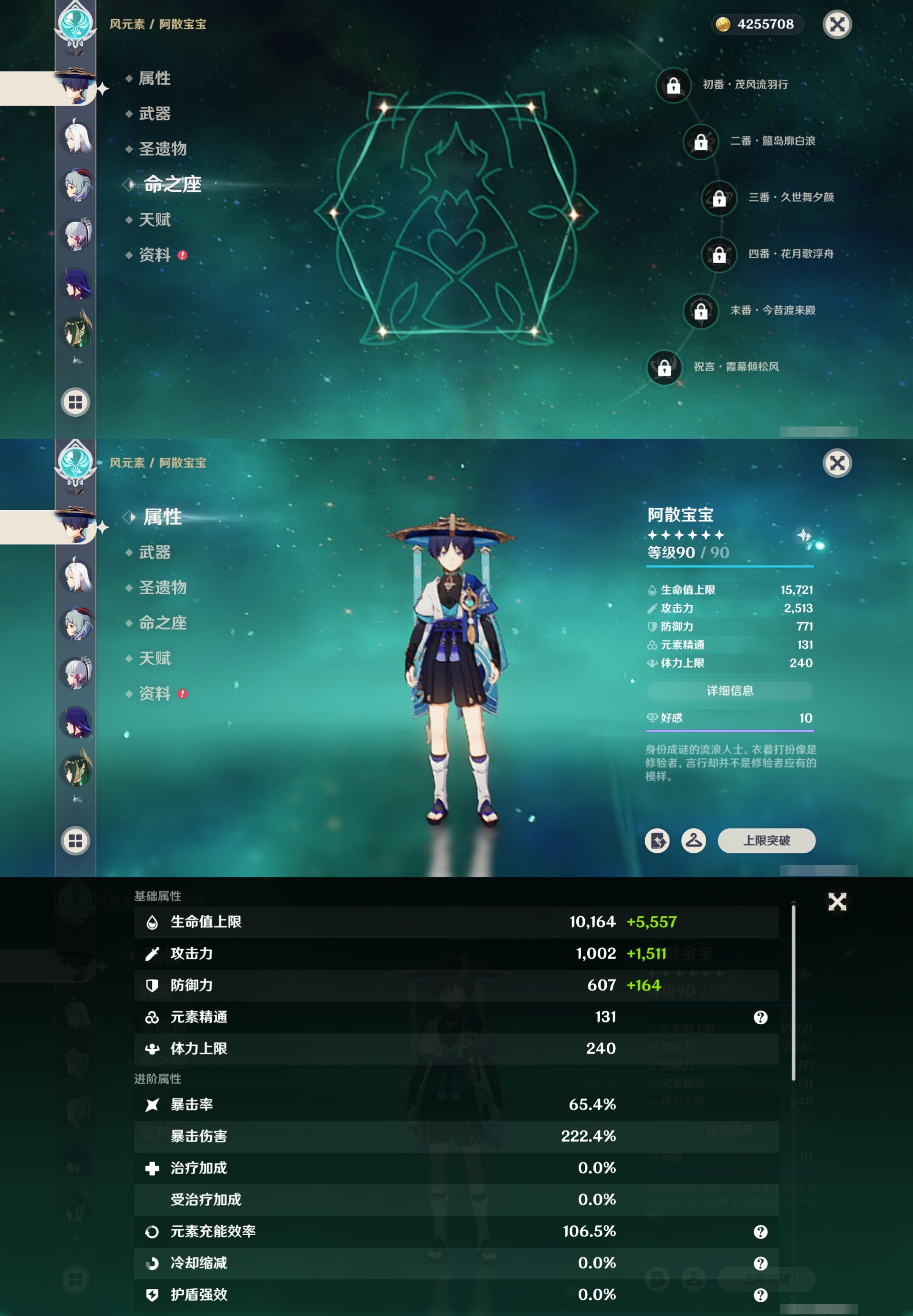 YSMK42404原神账号详情图14