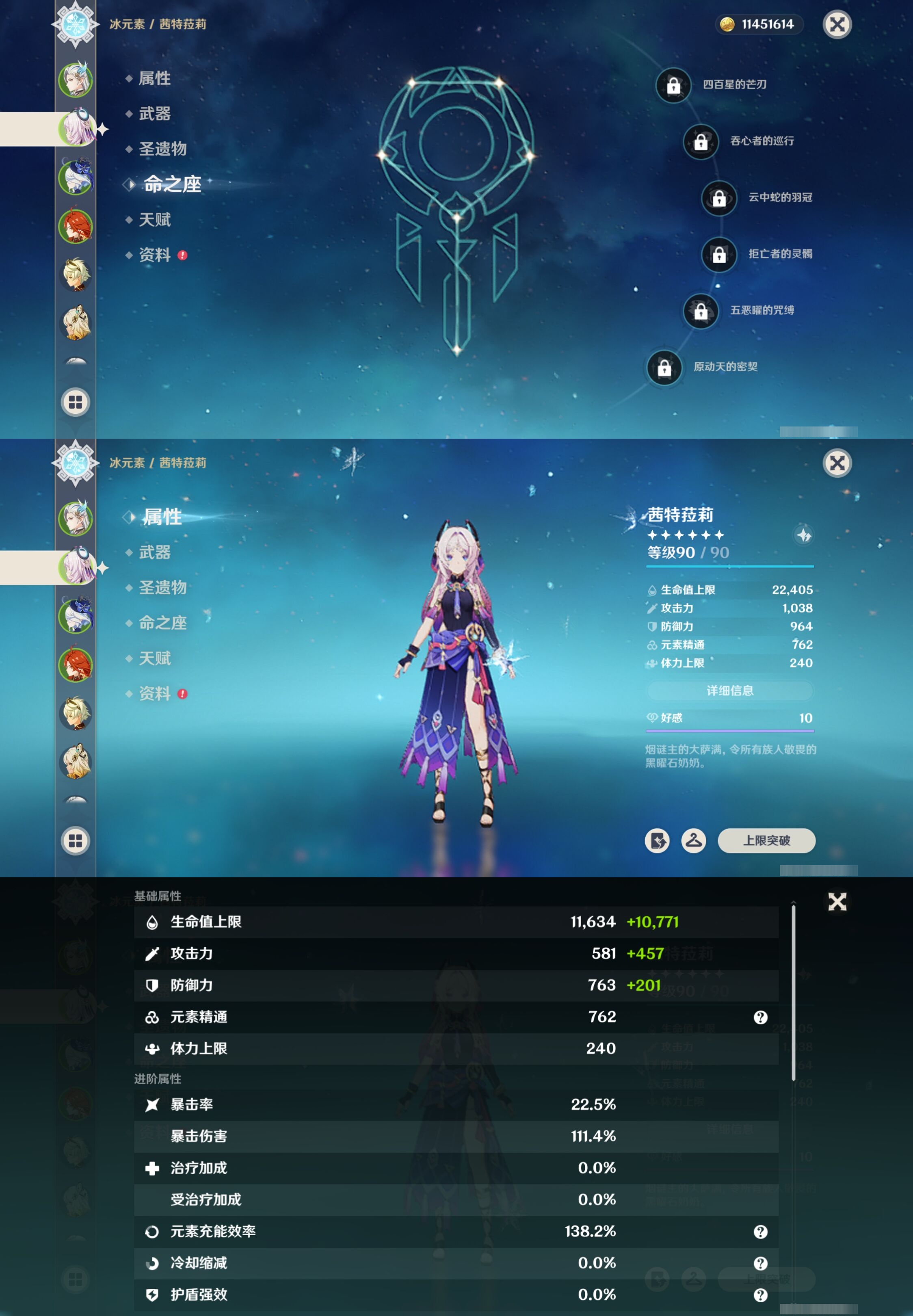 YSMK42497原神账号详情图10