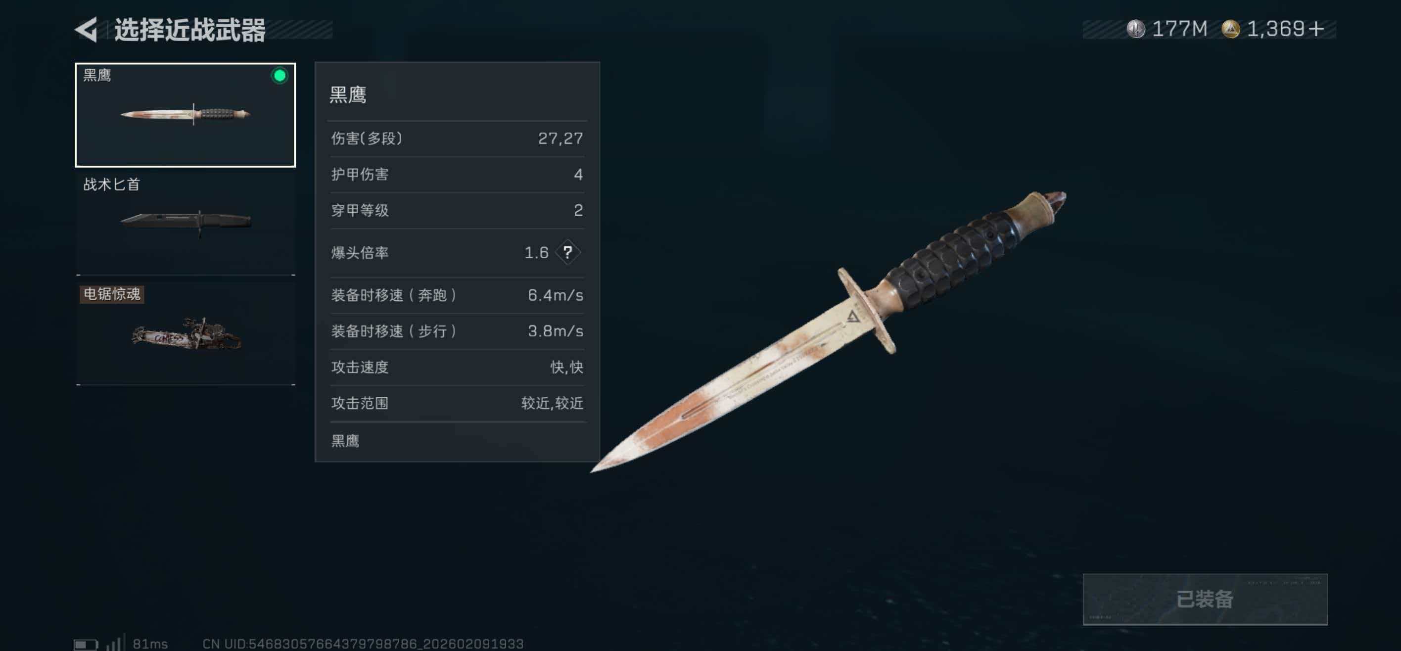 SJZCMW457949三角洲行动账号详情图5