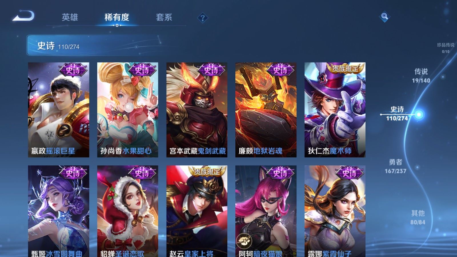 WZCMW4170993王者荣耀账号详情图20