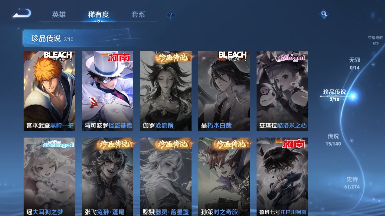 WZCMW4167493王者荣耀账号详情图9